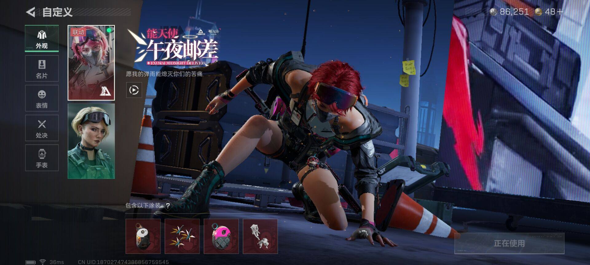 SJZQM3100376三角洲行动账号详情图13