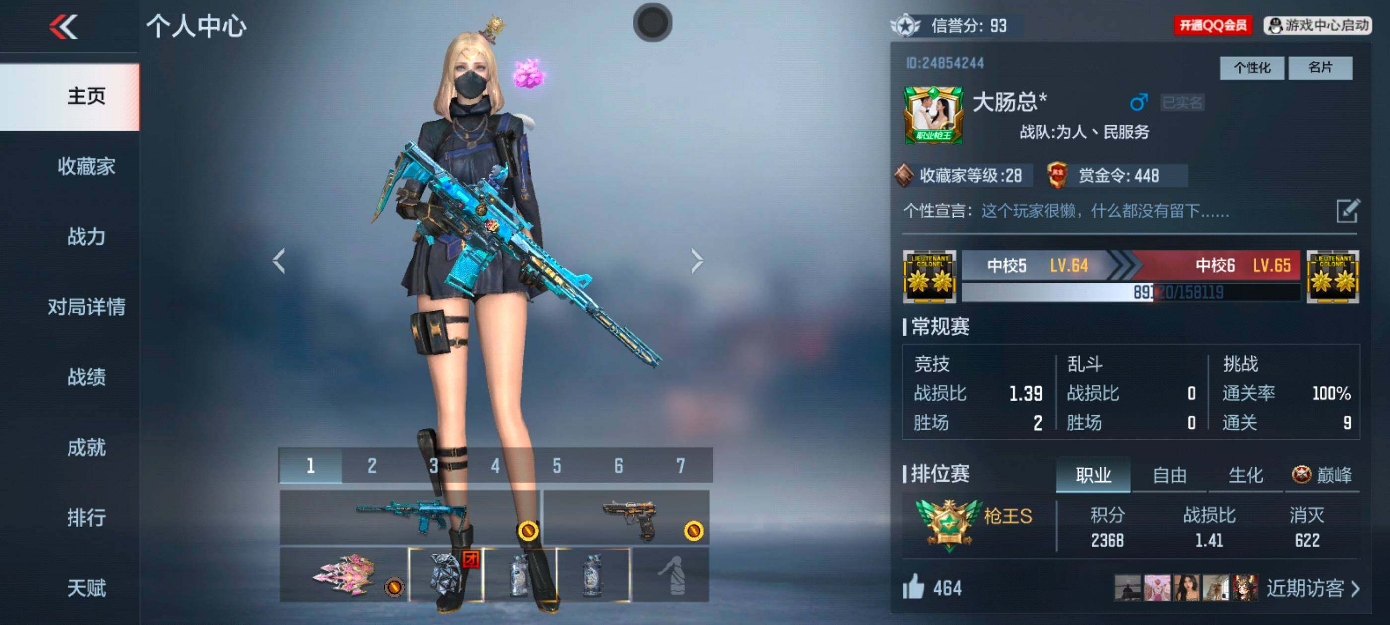 枪战王者账号安卓QQV1/3王者/51英雄/王者之心/王者之尊/王者之魂/M4仲达/巴雷特毁灭/雷霆COP/USP仲康/角色/葵/