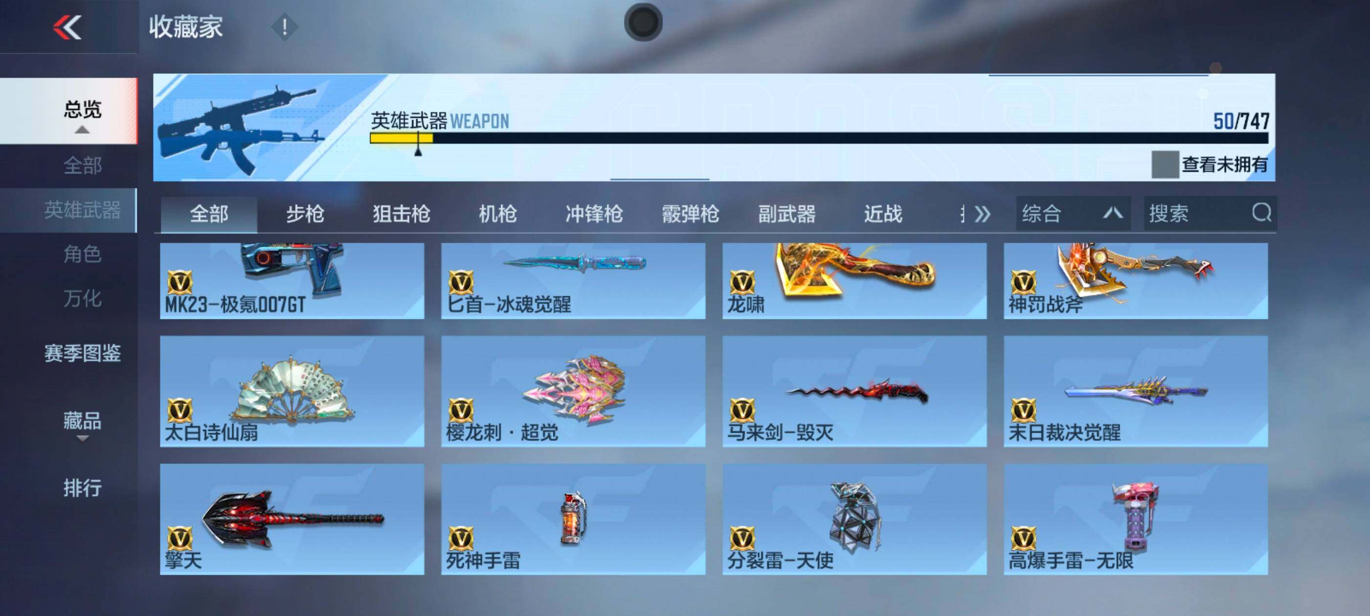 CFMXS40362枪战王者账号详情图8