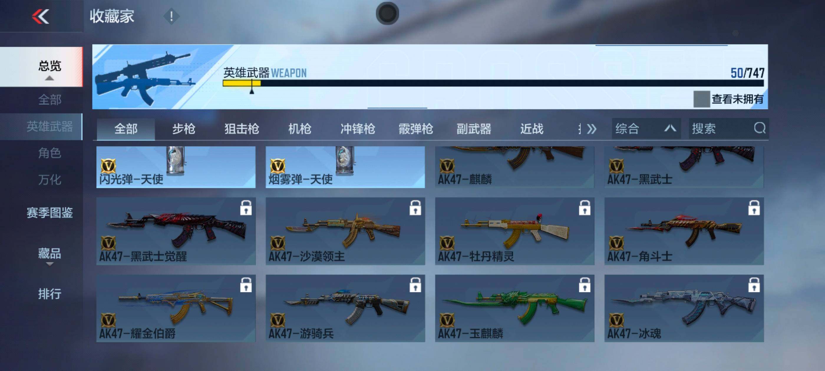 CFMXS40362枪战王者账号详情图9