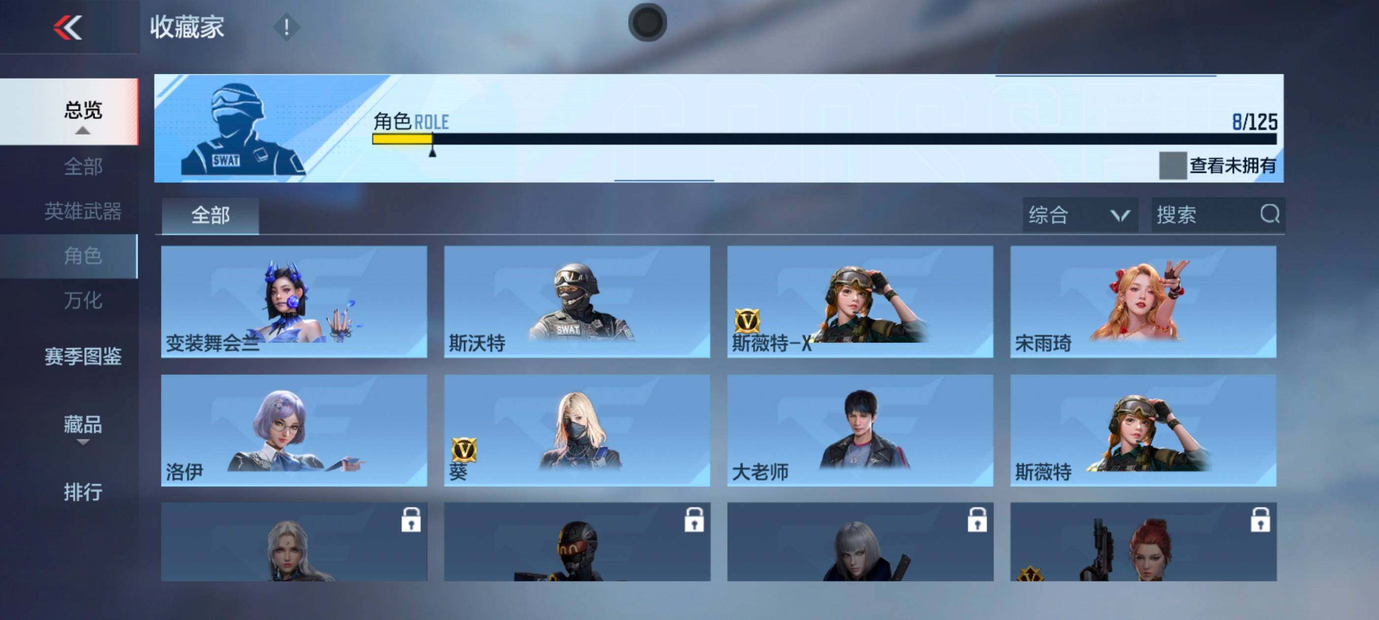 CFMXS40362枪战王者账号详情图10