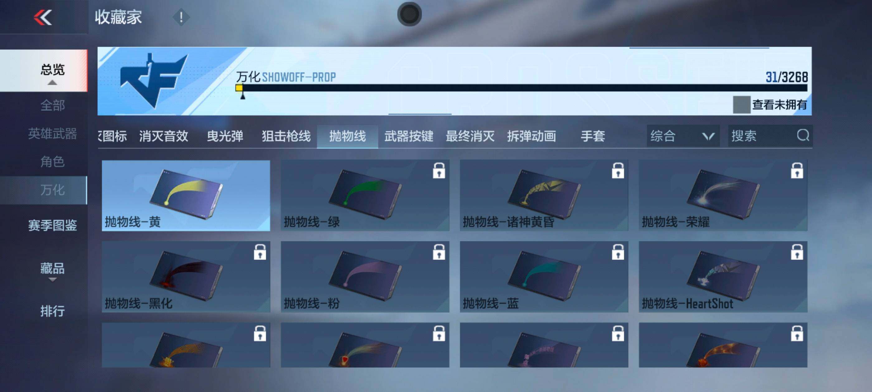 CFMXS40362枪战王者账号详情图12