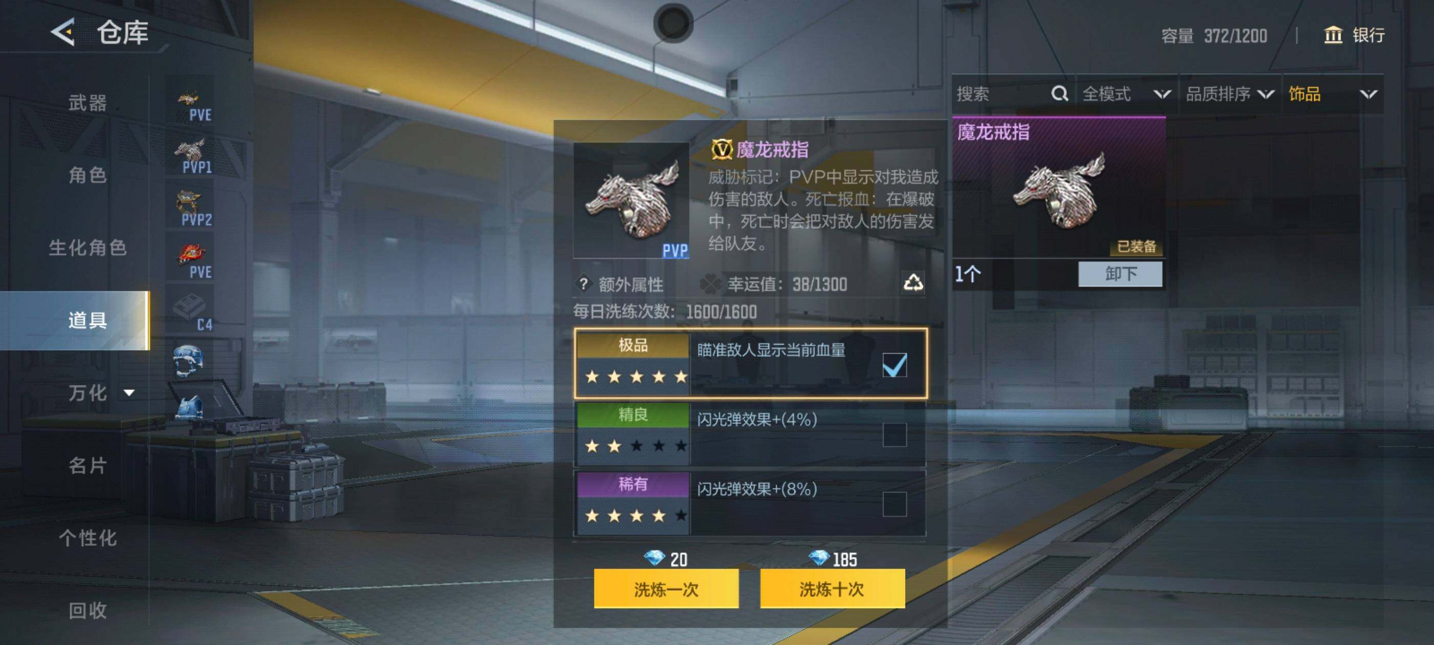 CFMXS40362枪战王者账号详情图13