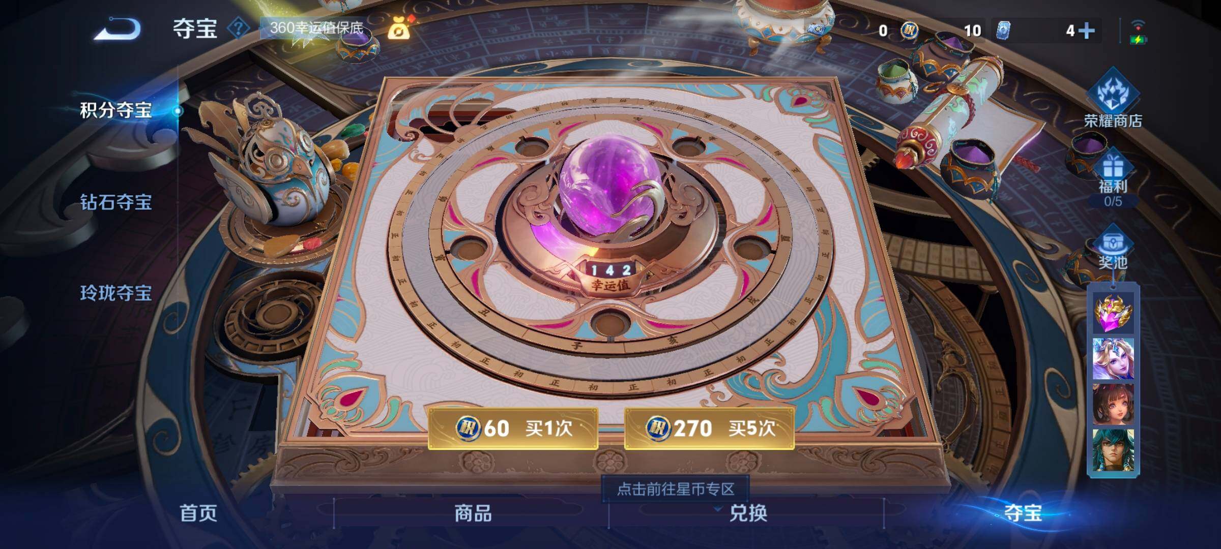 WZCMW3482866王者荣耀账号详情图3