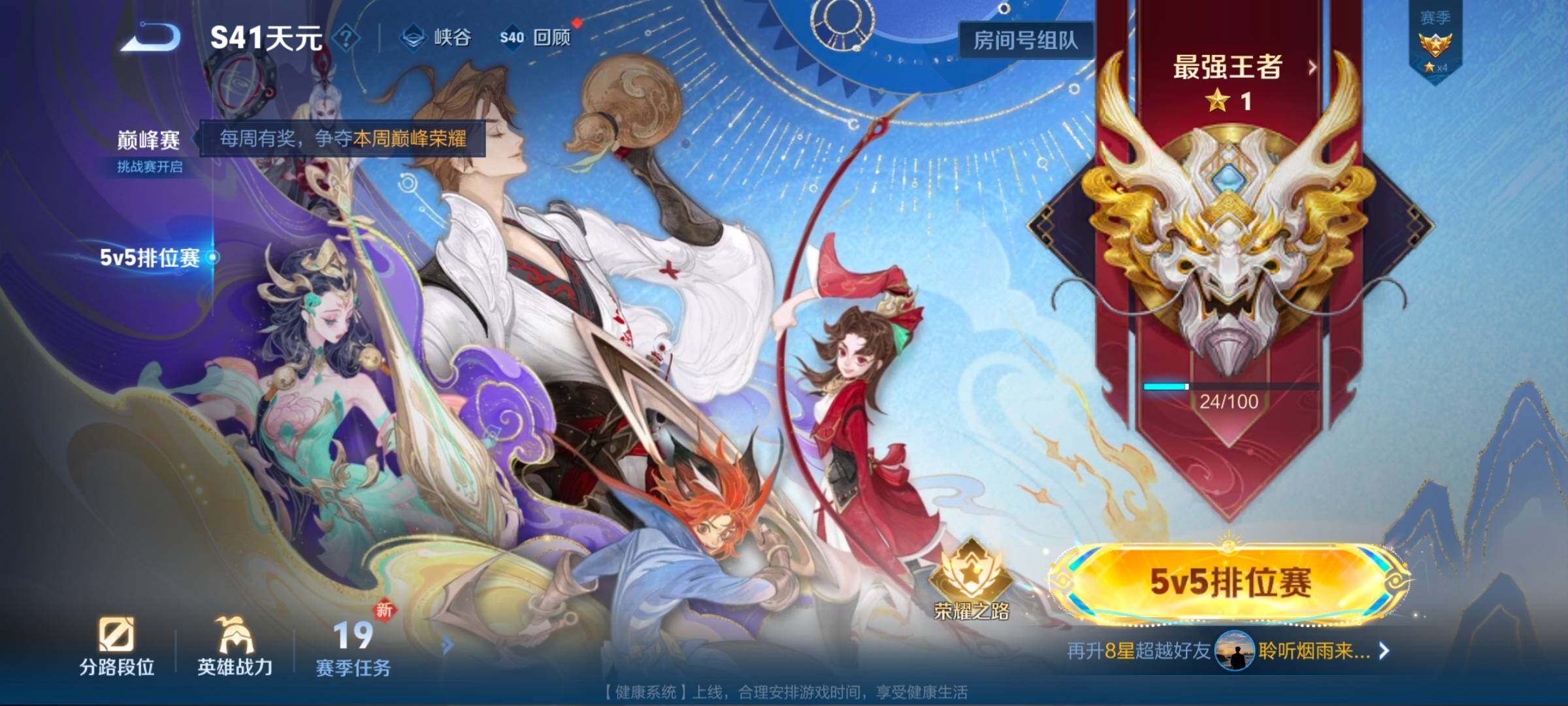 WZCMW3482866王者荣耀账号详情图4