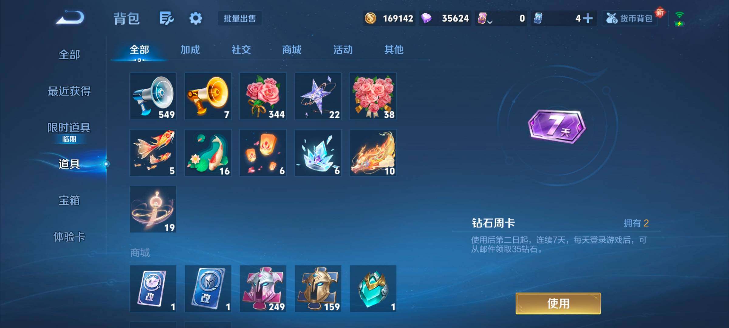 WZCMW3482866王者荣耀账号详情图5