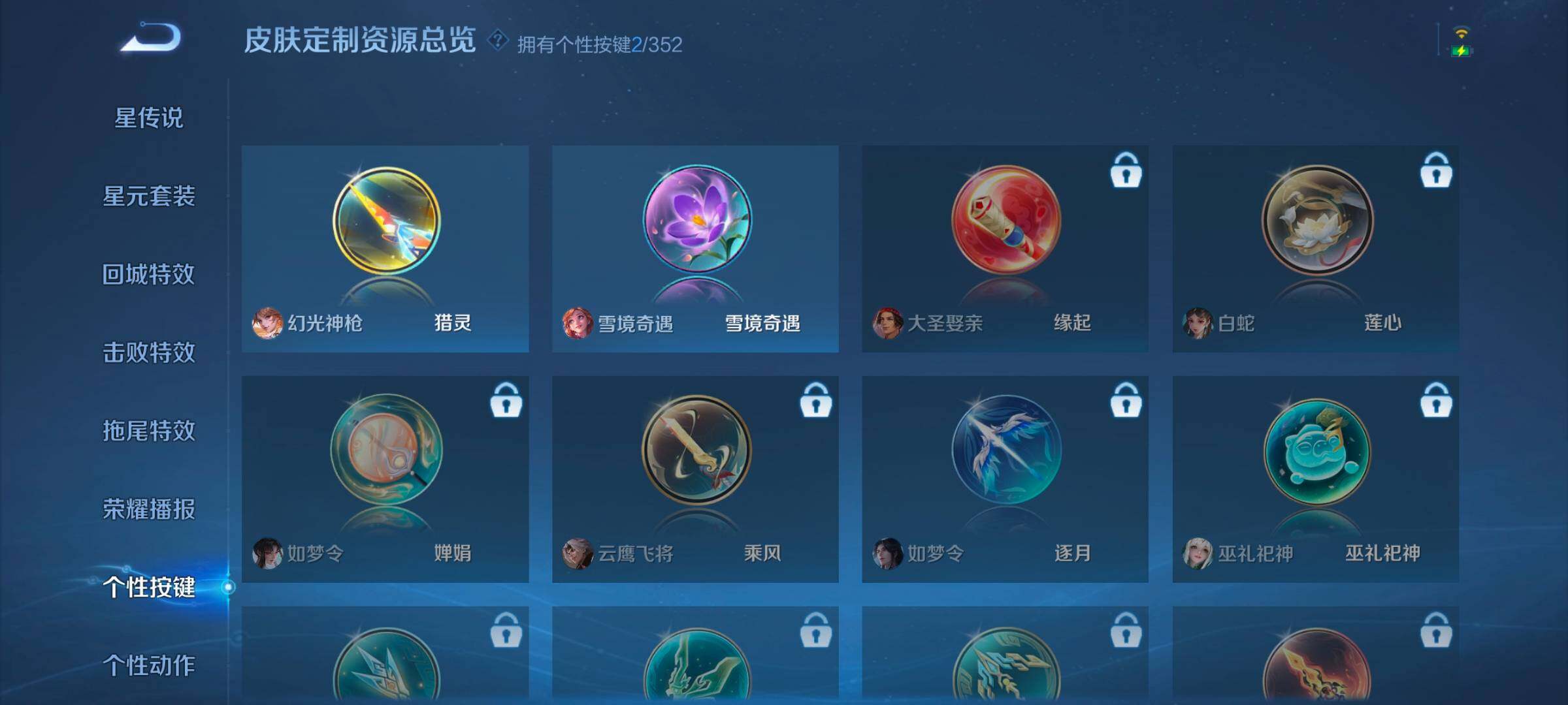 WZCMW3482866王者荣耀账号详情图9