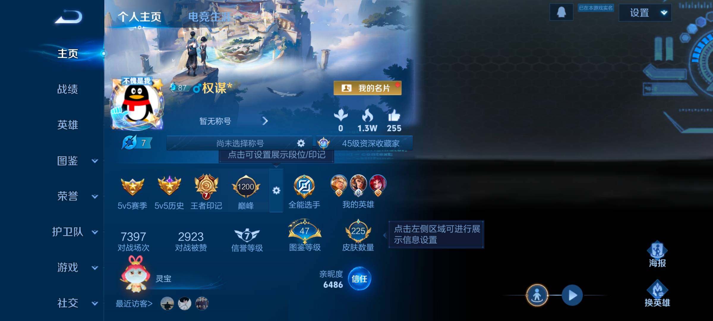 WZCMW3482866王者荣耀账号详情图10