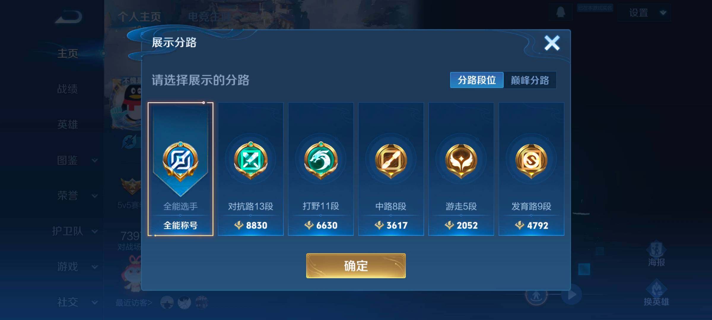 WZCMW3482866王者荣耀账号详情图11