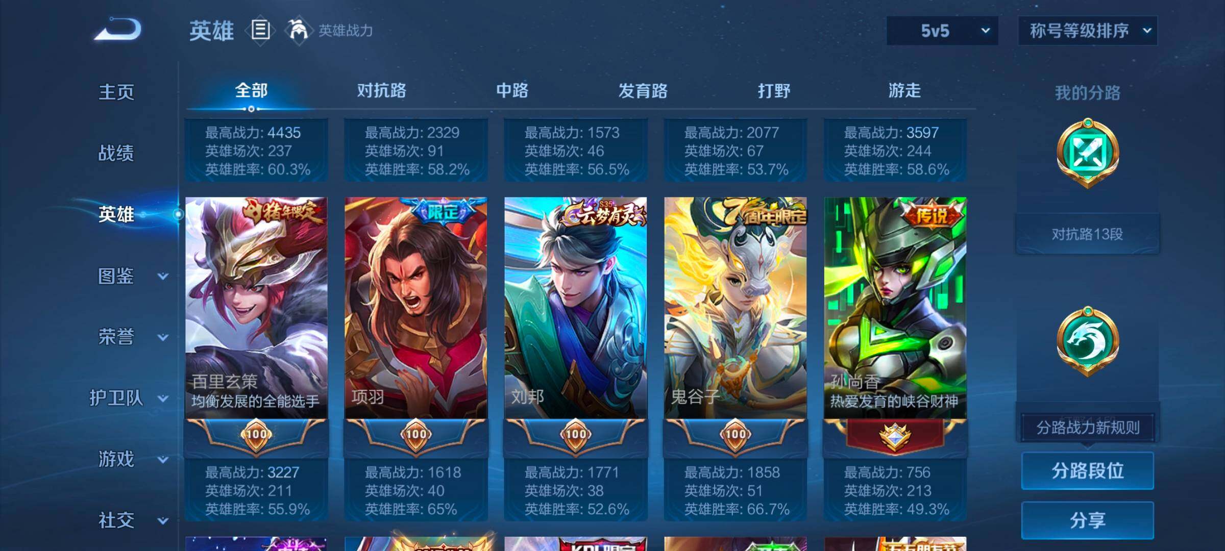 WZCMW3482866王者荣耀账号详情图14