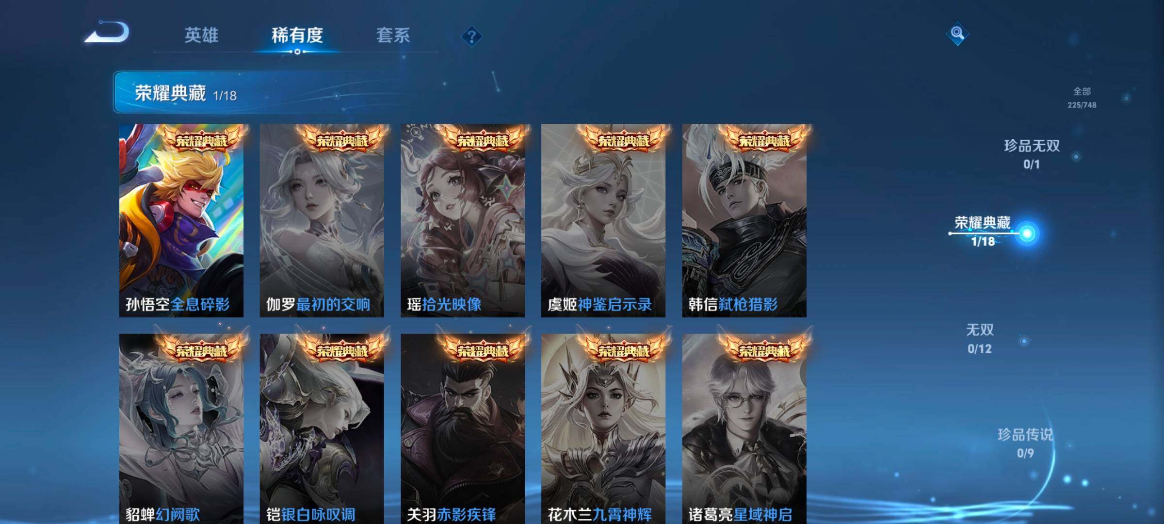 WZCMW3482866王者荣耀账号详情图25