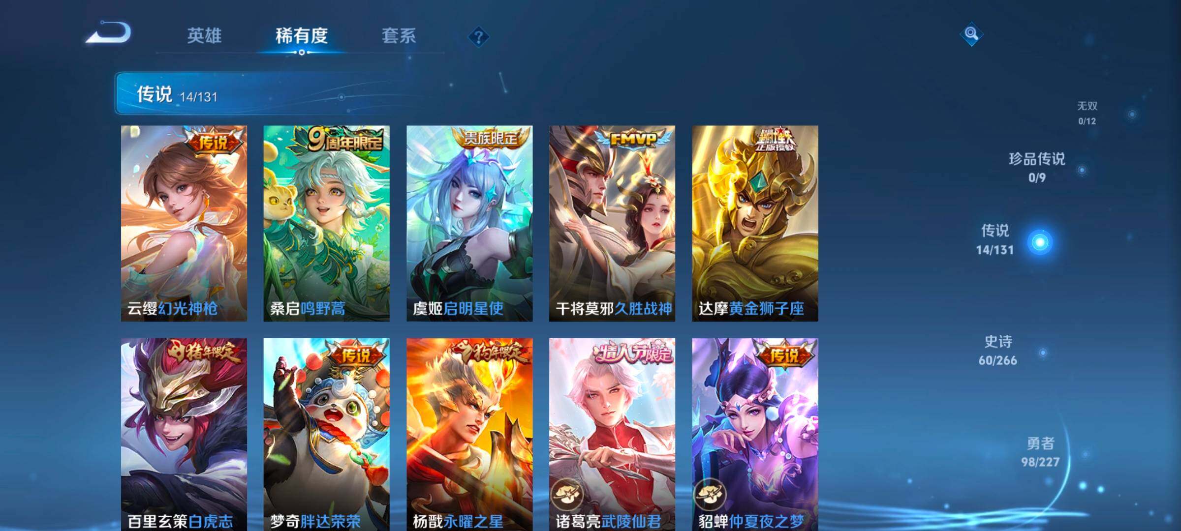 WZCMW3482866王者荣耀账号详情图22