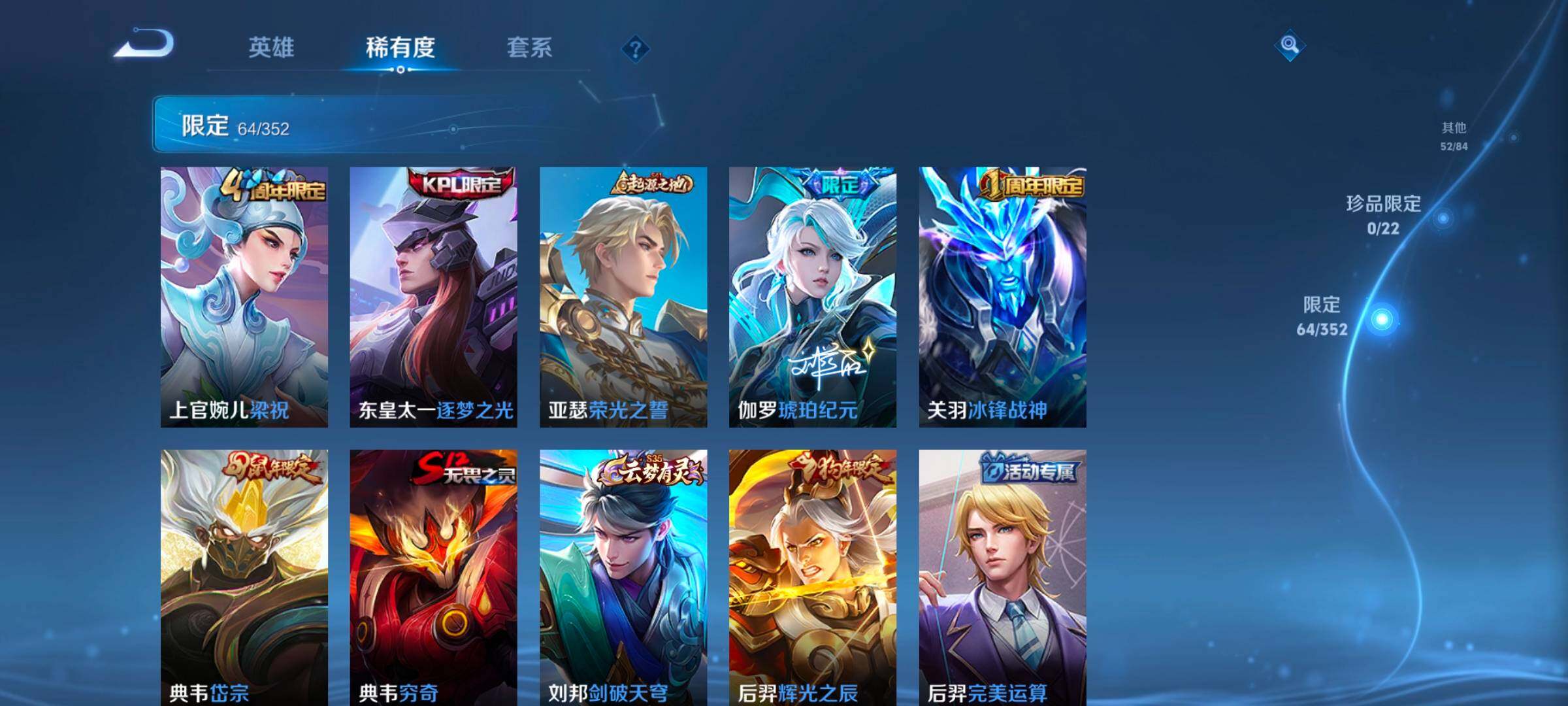 WZCMW3482866王者荣耀账号详情图16