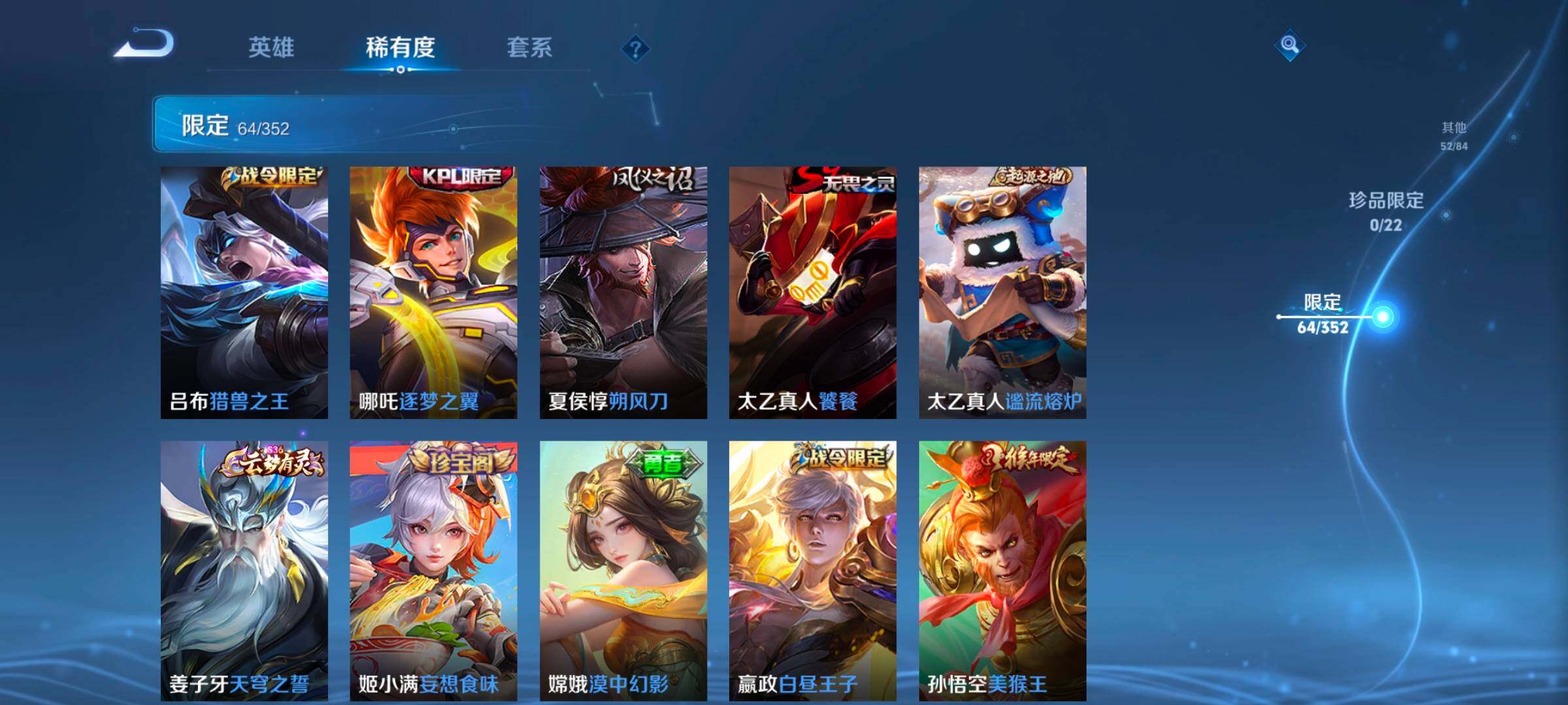 WZCMW3482866王者荣耀账号详情图17