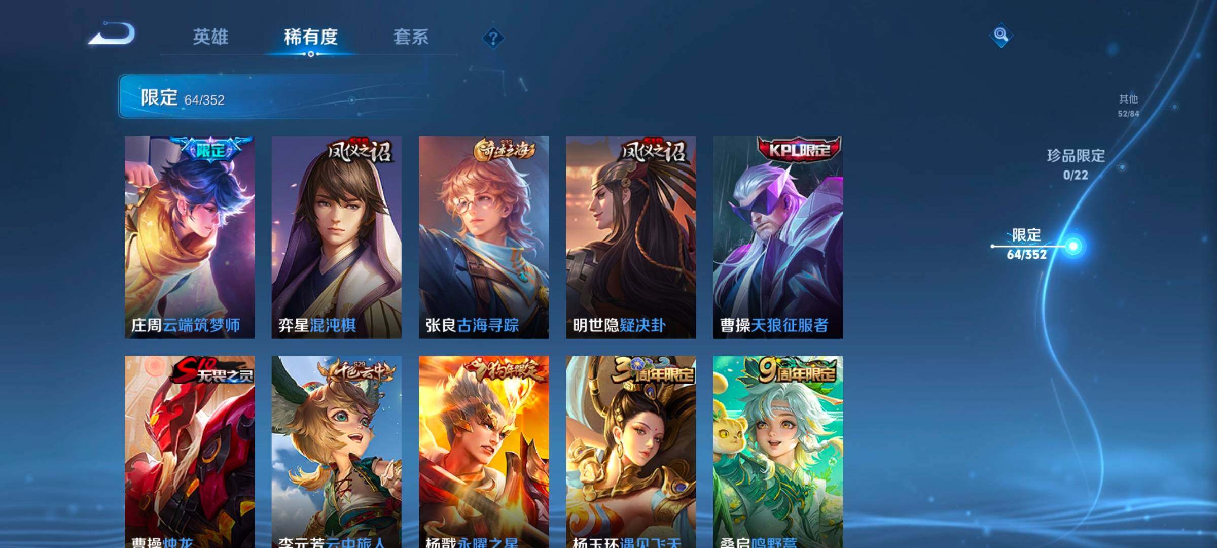 WZCMW3482866王者荣耀账号详情图18