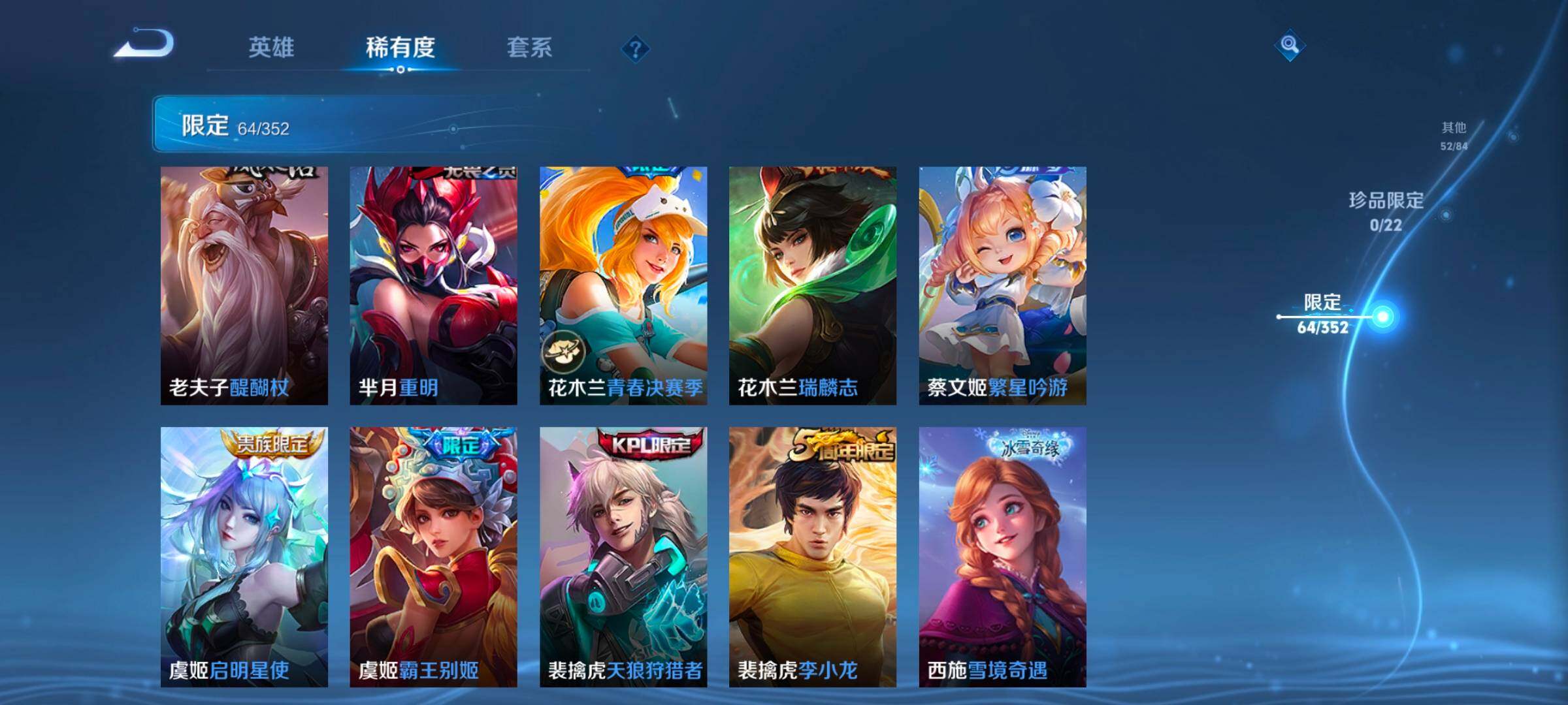 WZCMW3482866王者荣耀账号详情图20