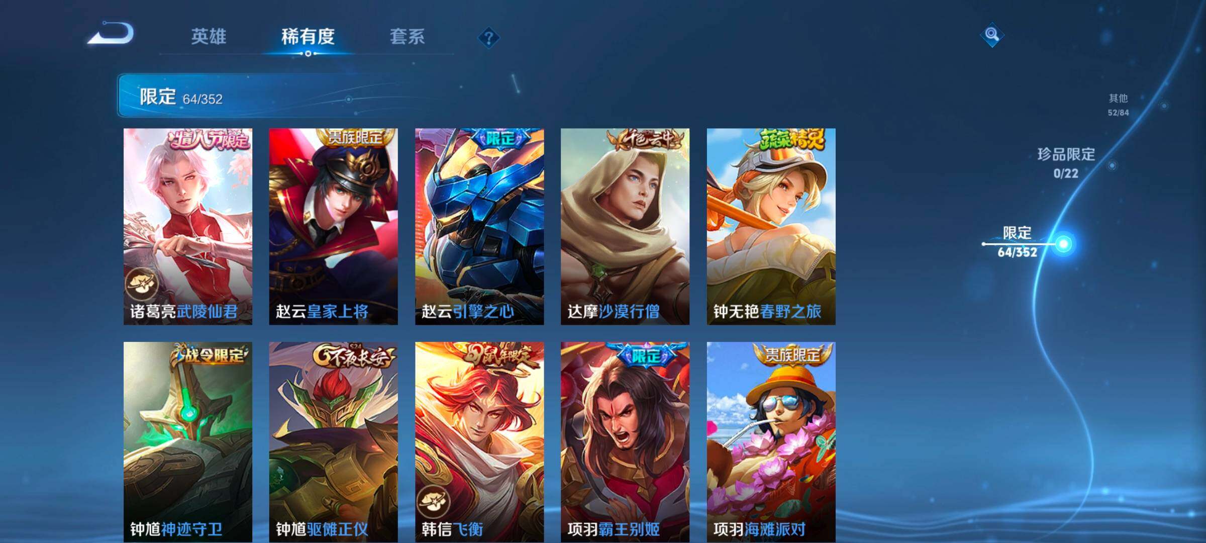 WZCMW3482866王者荣耀账号详情图23