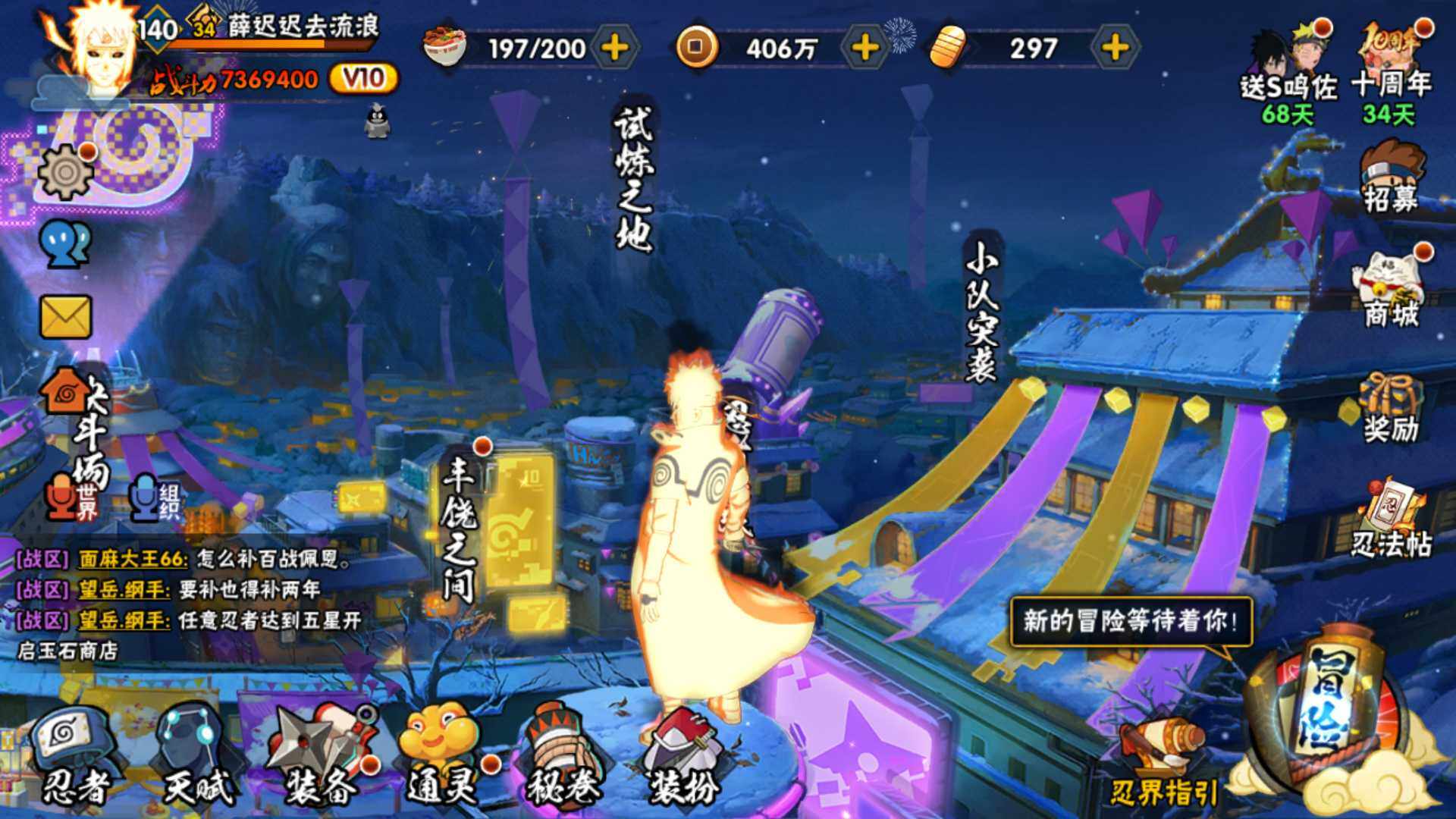 HYLFY343254火影忍者账号详情图3