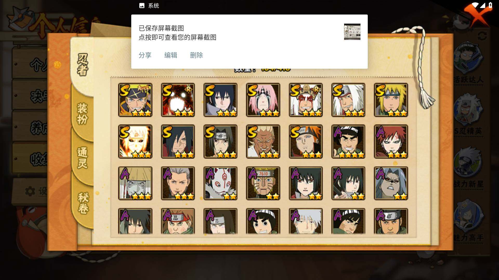 HYLFY343254火影忍者账号详情图5