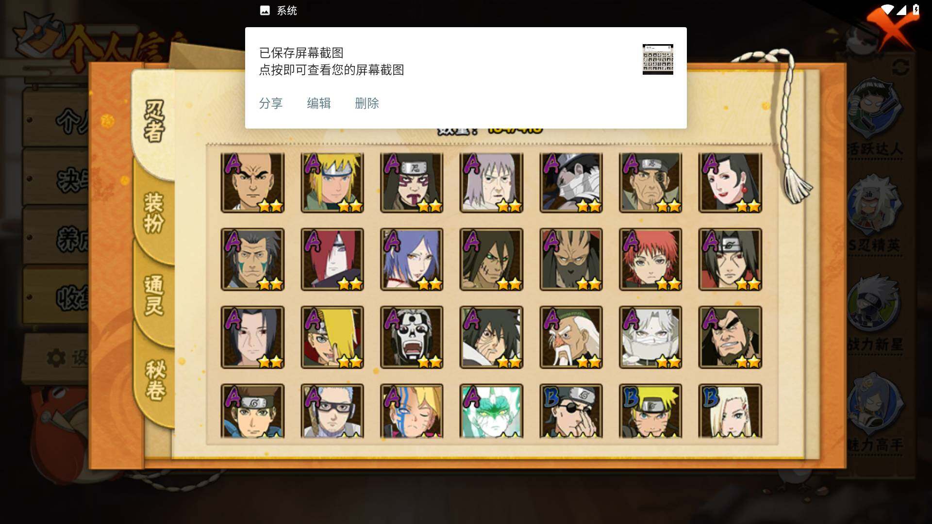 HYLFY343254火影忍者账号详情图6