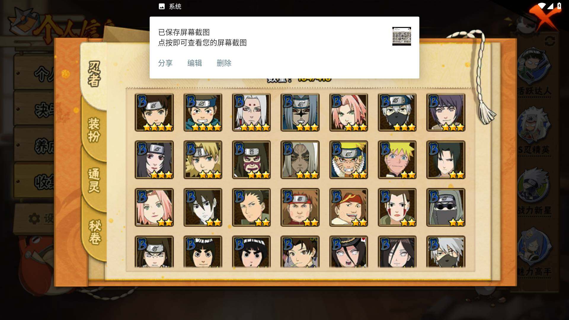 HYLFY343254火影忍者账号详情图7