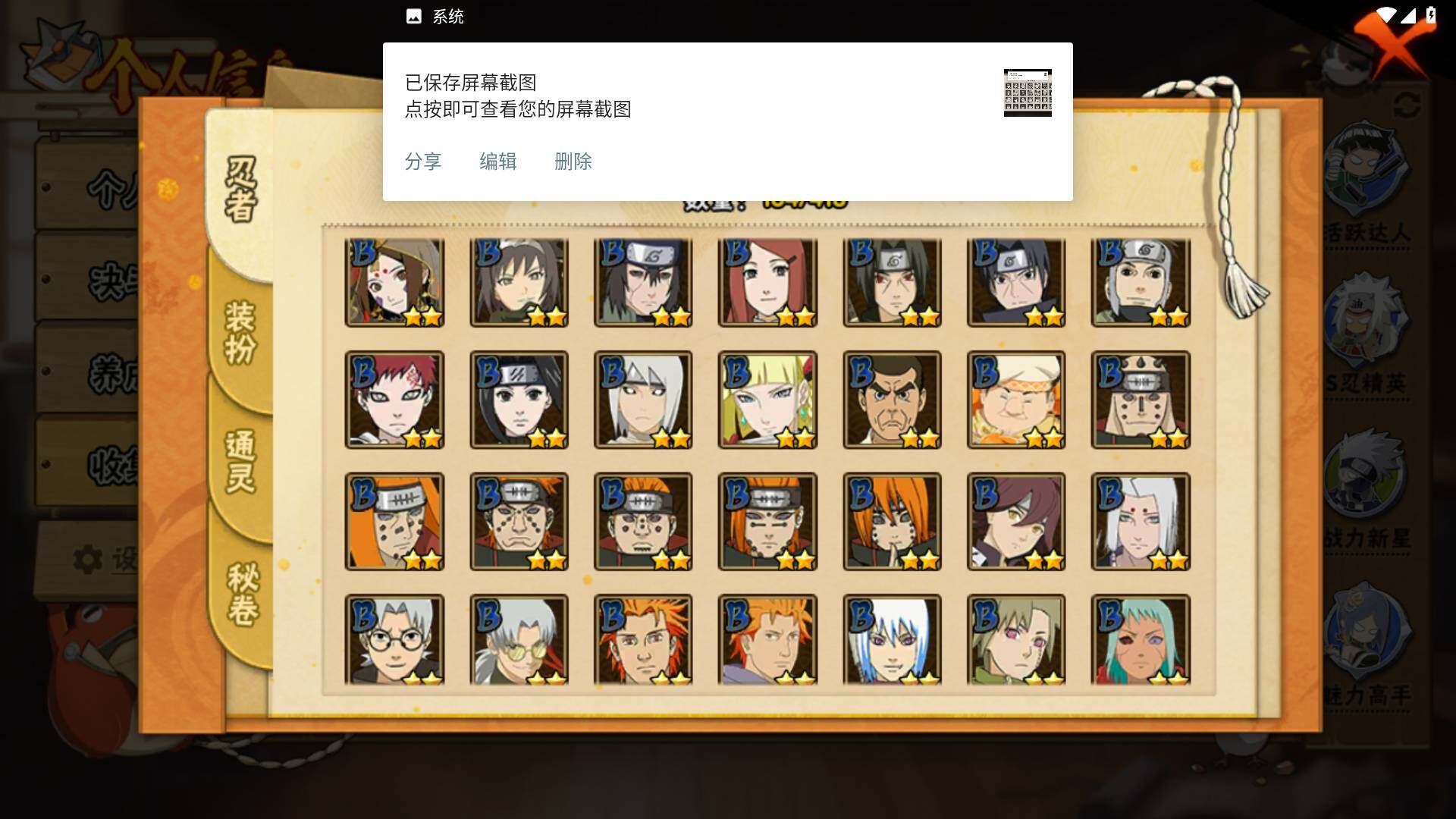 HYLFY343254火影忍者账号详情图8