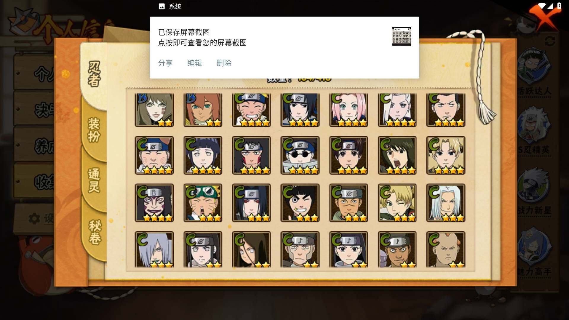 HYLFY343254火影忍者账号详情图9