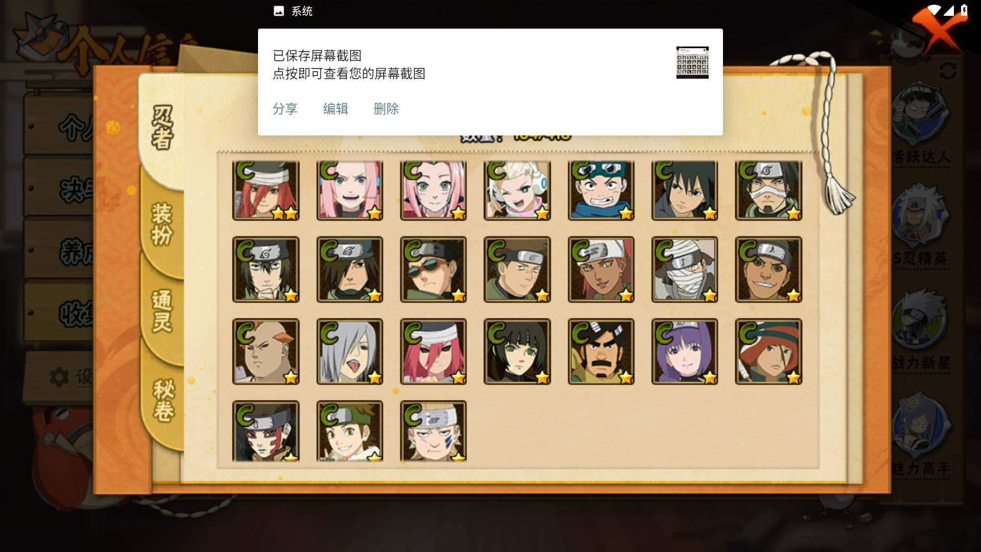 HYLFY343254火影忍者账号详情图10