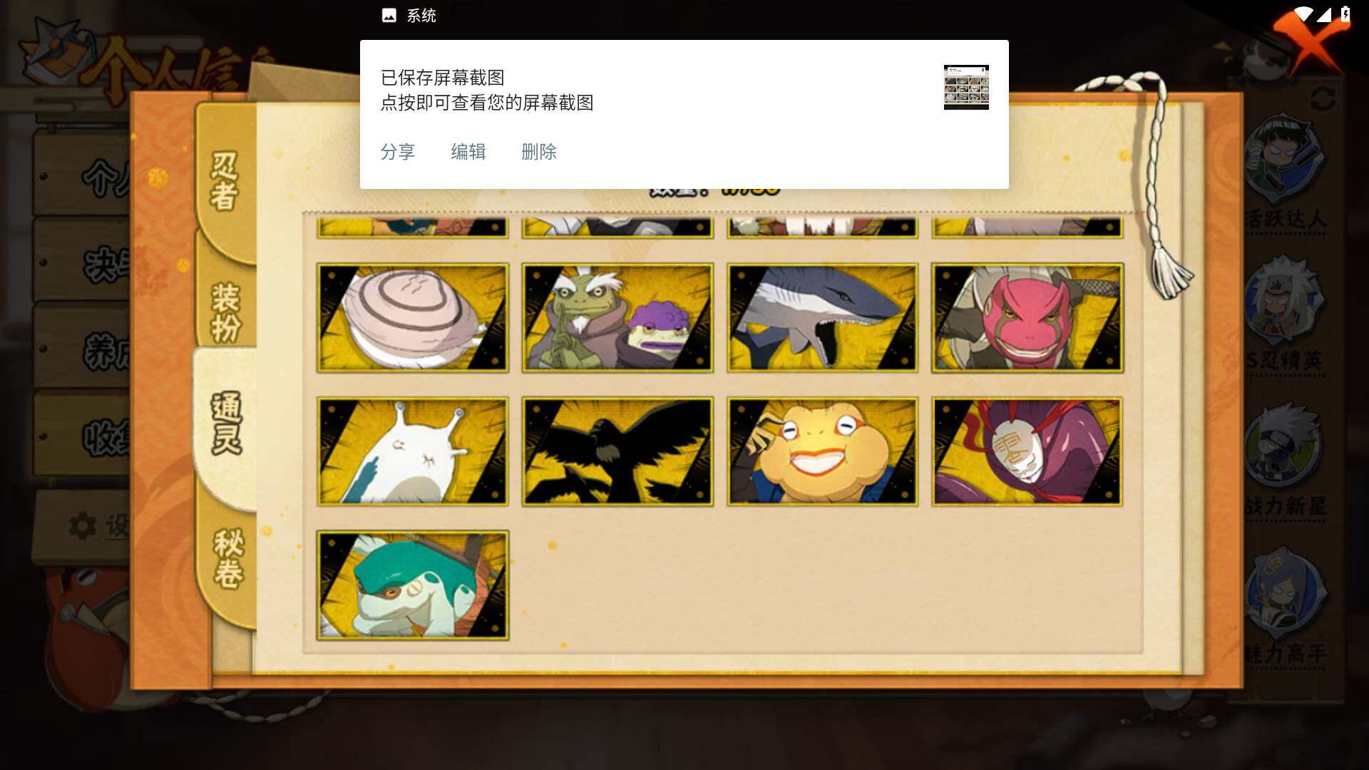 HYLFY343254火影忍者账号详情图12