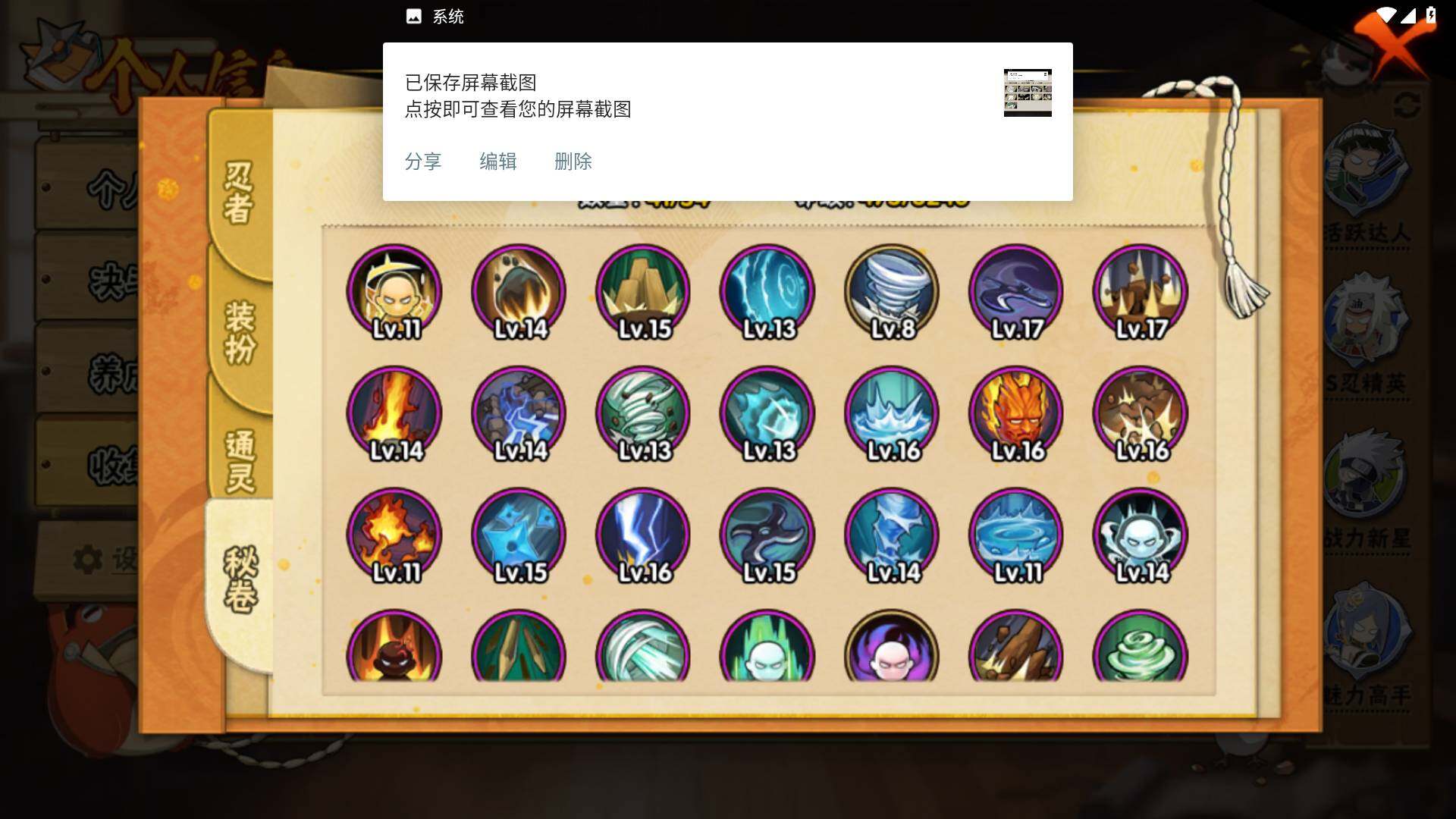 HYLFY343254火影忍者账号详情图13