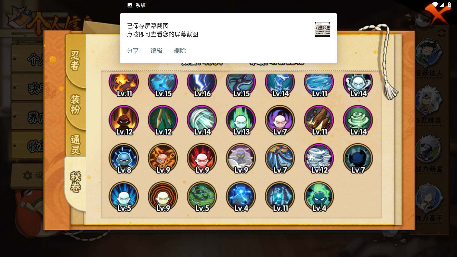 HYLFY343254火影忍者账号详情图14