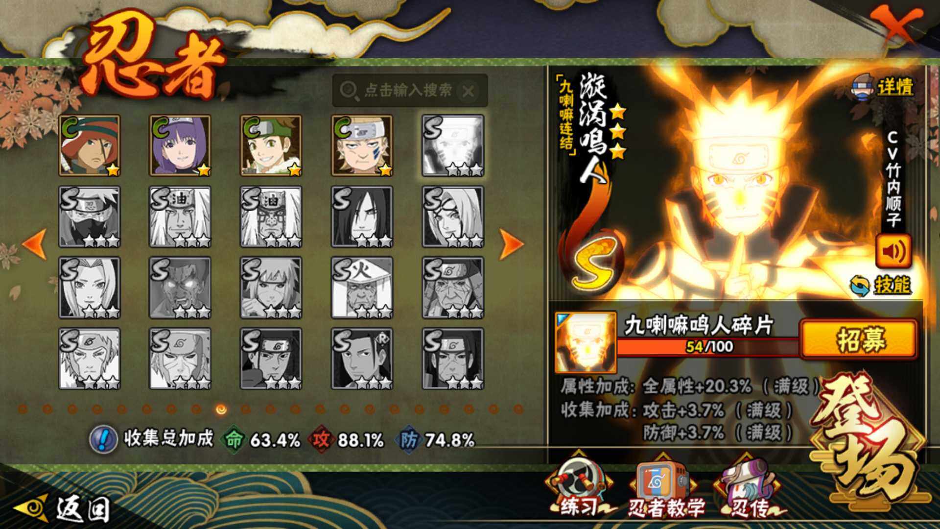 HYLFY343254火影忍者账号详情图15