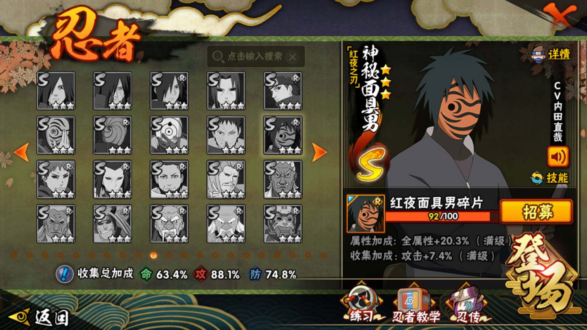 HYLFY343254火影忍者账号详情图16