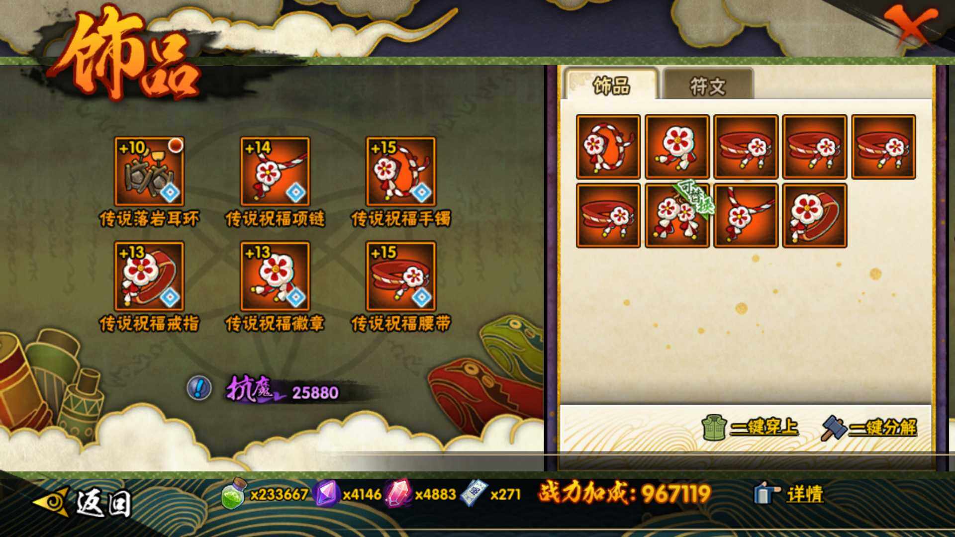 HYLFY343254火影忍者账号详情图19