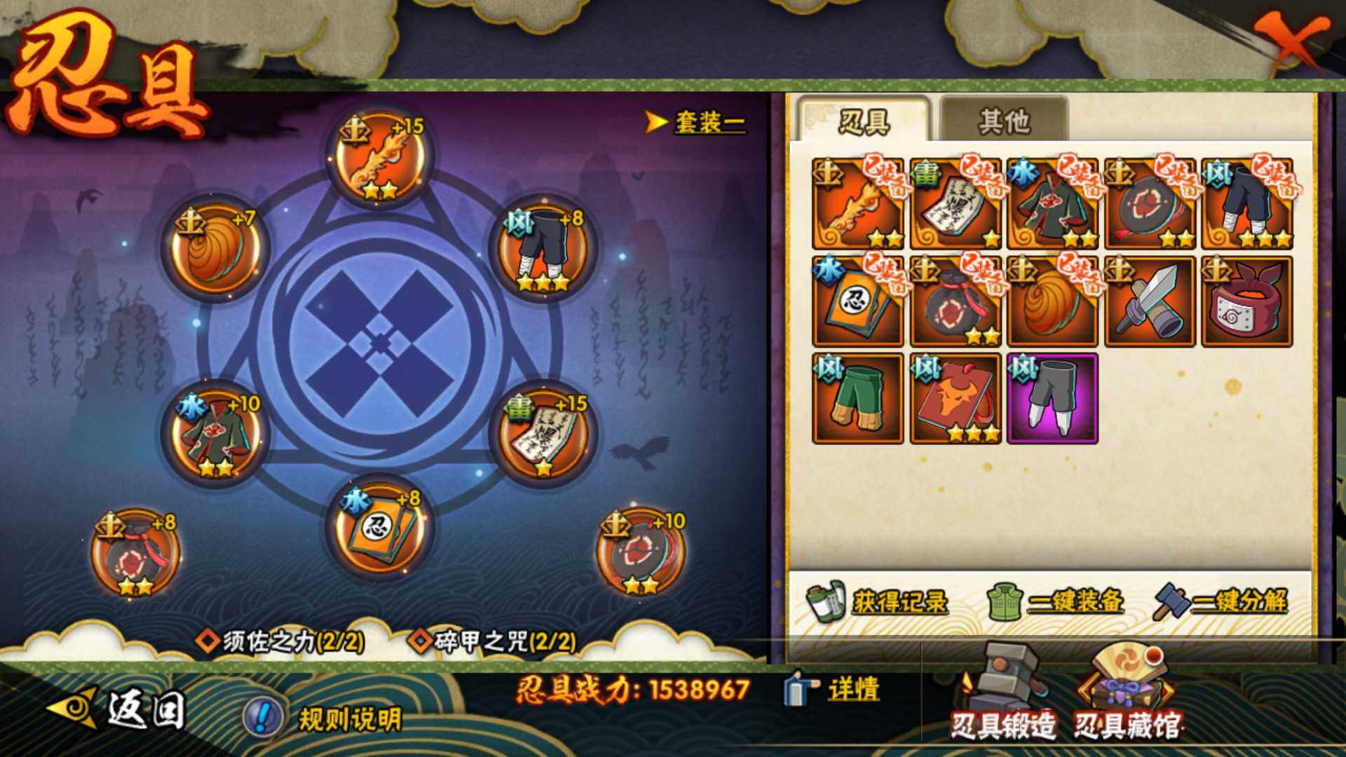 HYLFY343254火影忍者账号详情图20