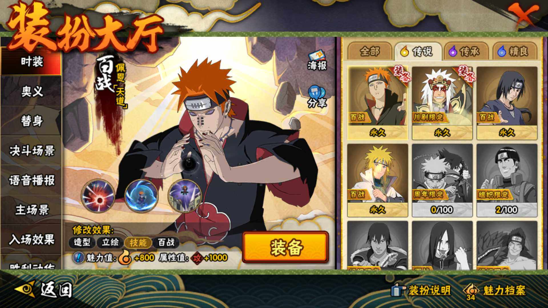 HYLFY343254火影忍者账号详情图21