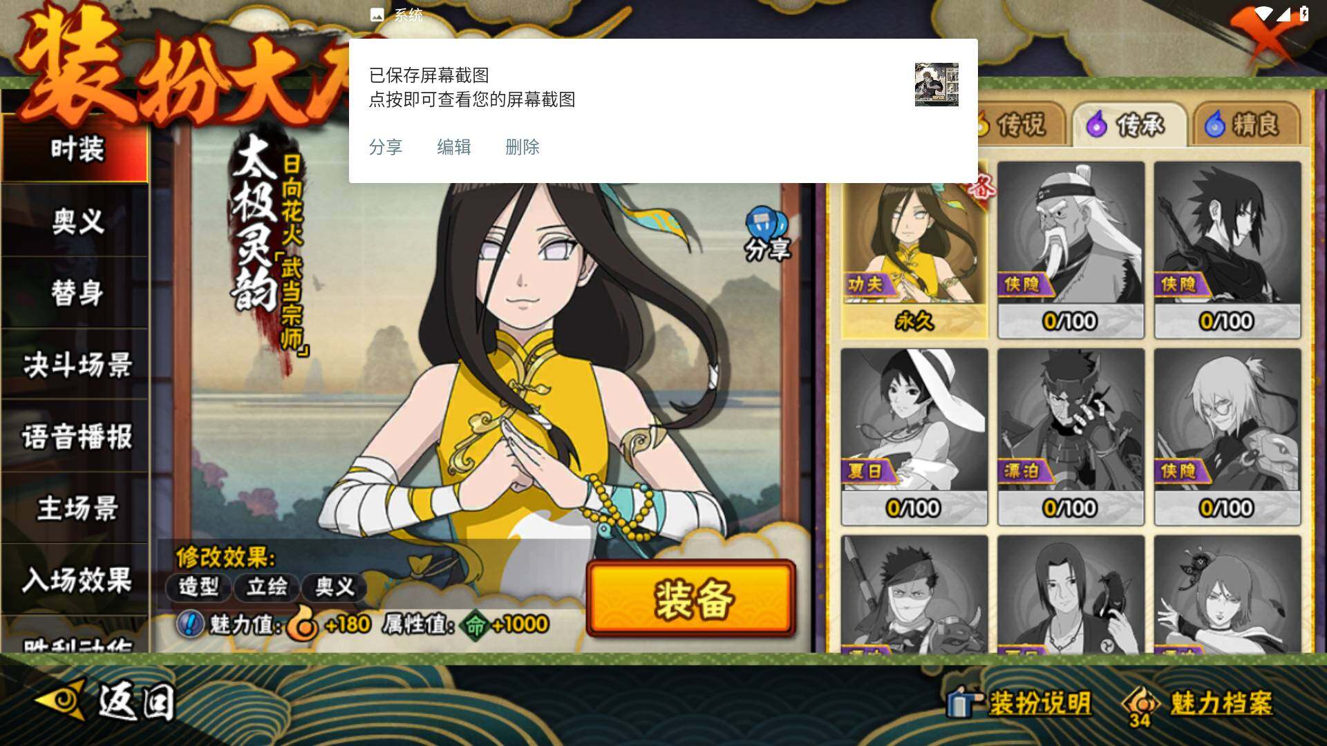 HYLFY343254火影忍者账号详情图22