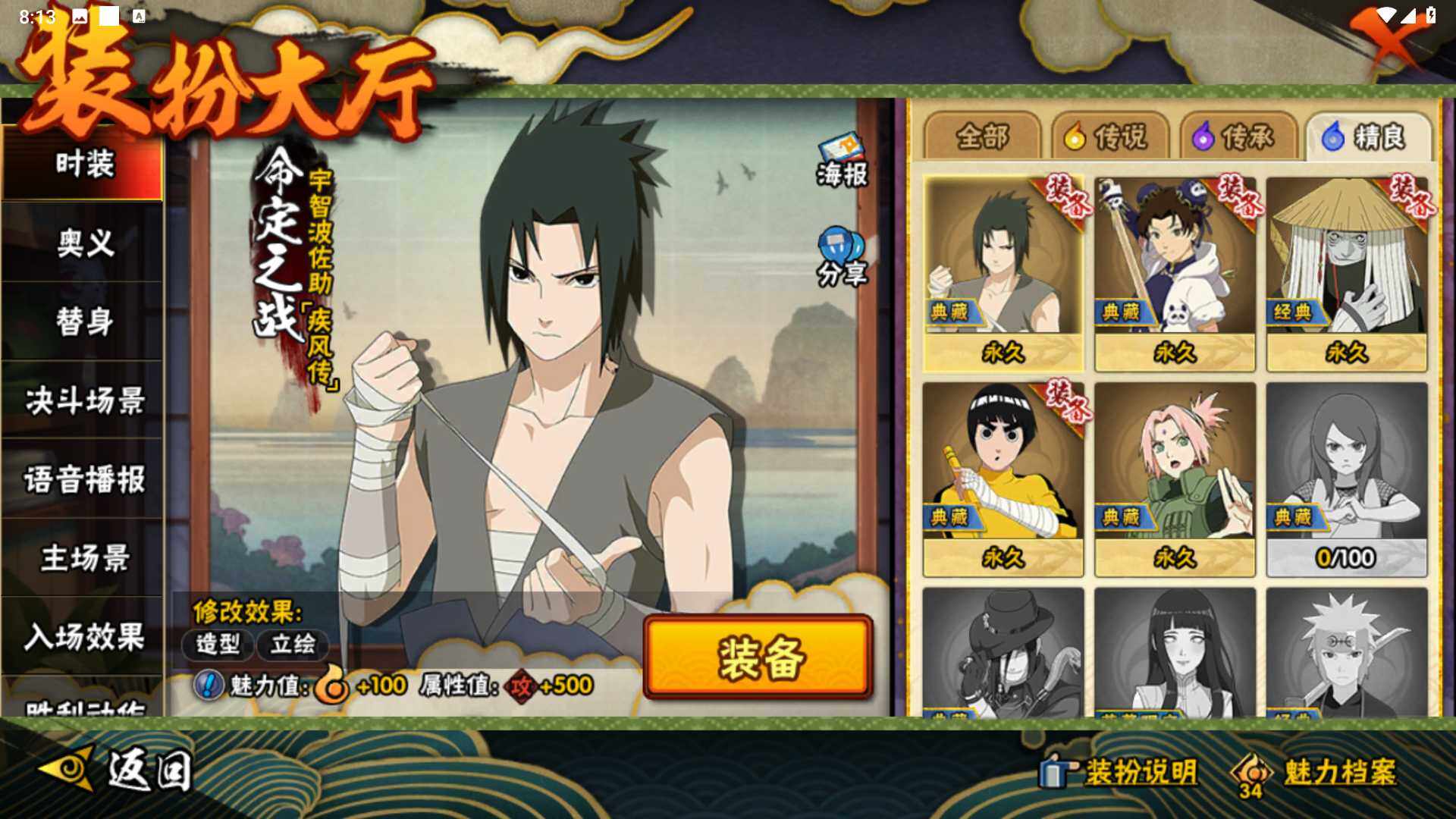 HYLFY343254火影忍者账号详情图23