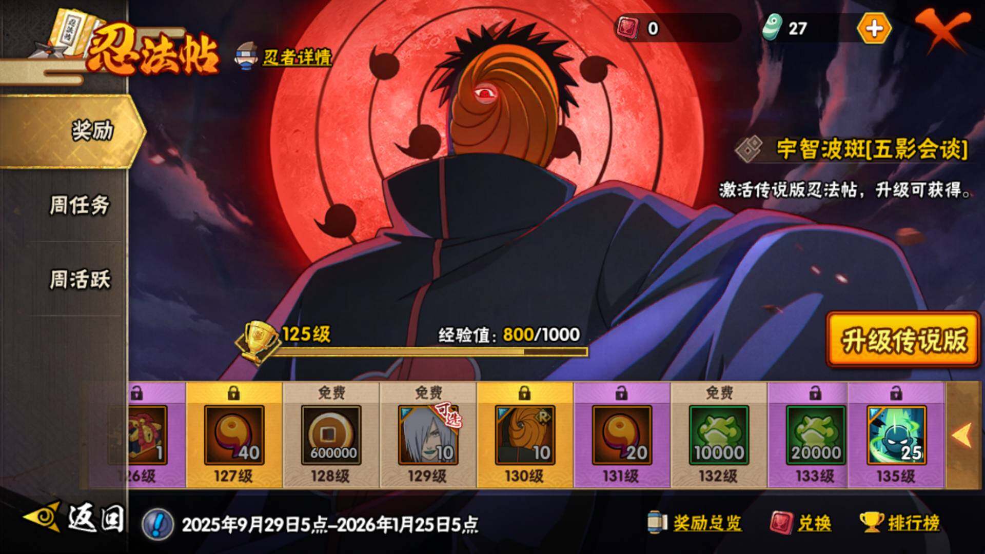 HYLFY343254火影忍者账号详情图24