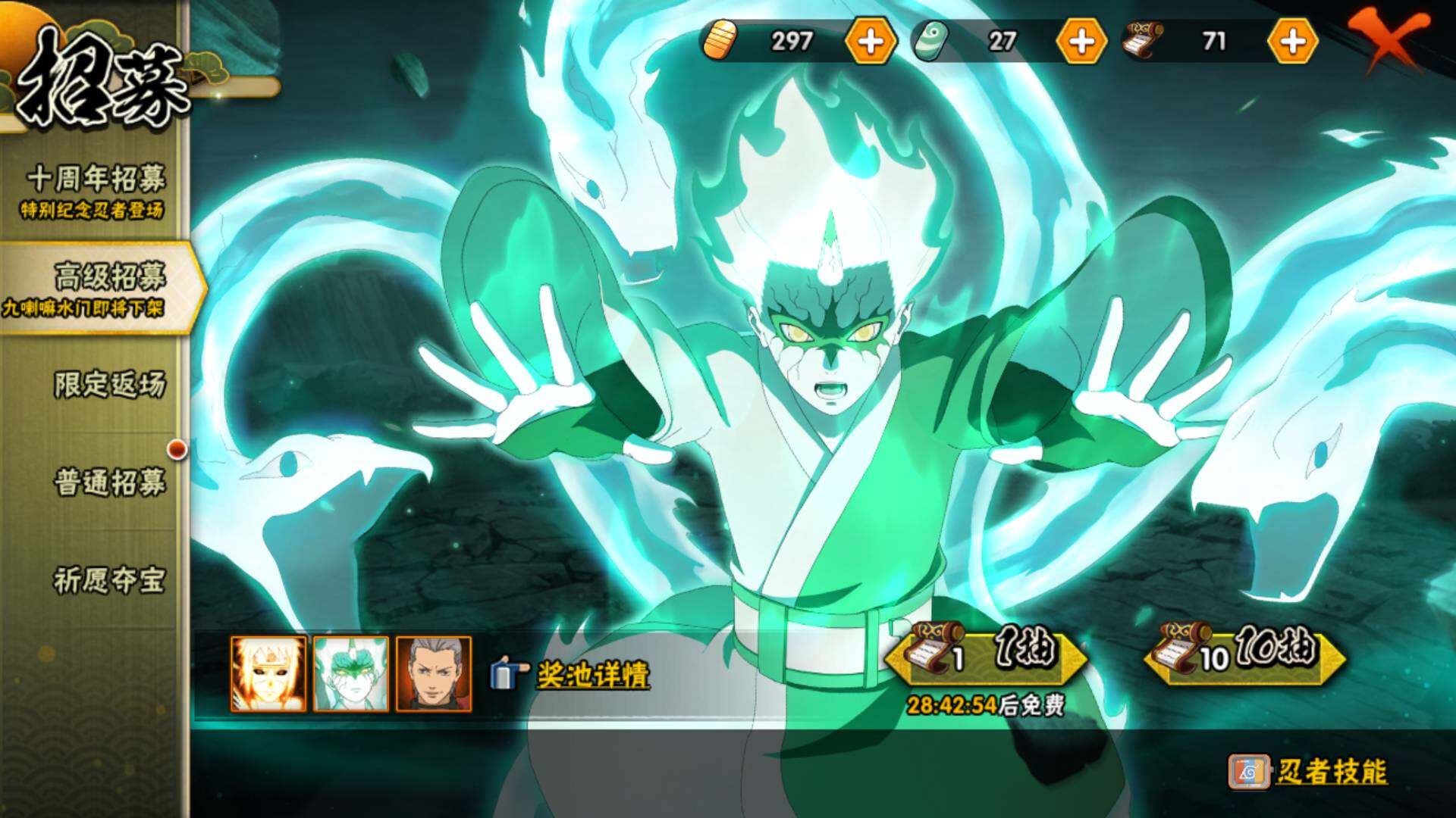 HYLFY343254火影忍者账号详情图25