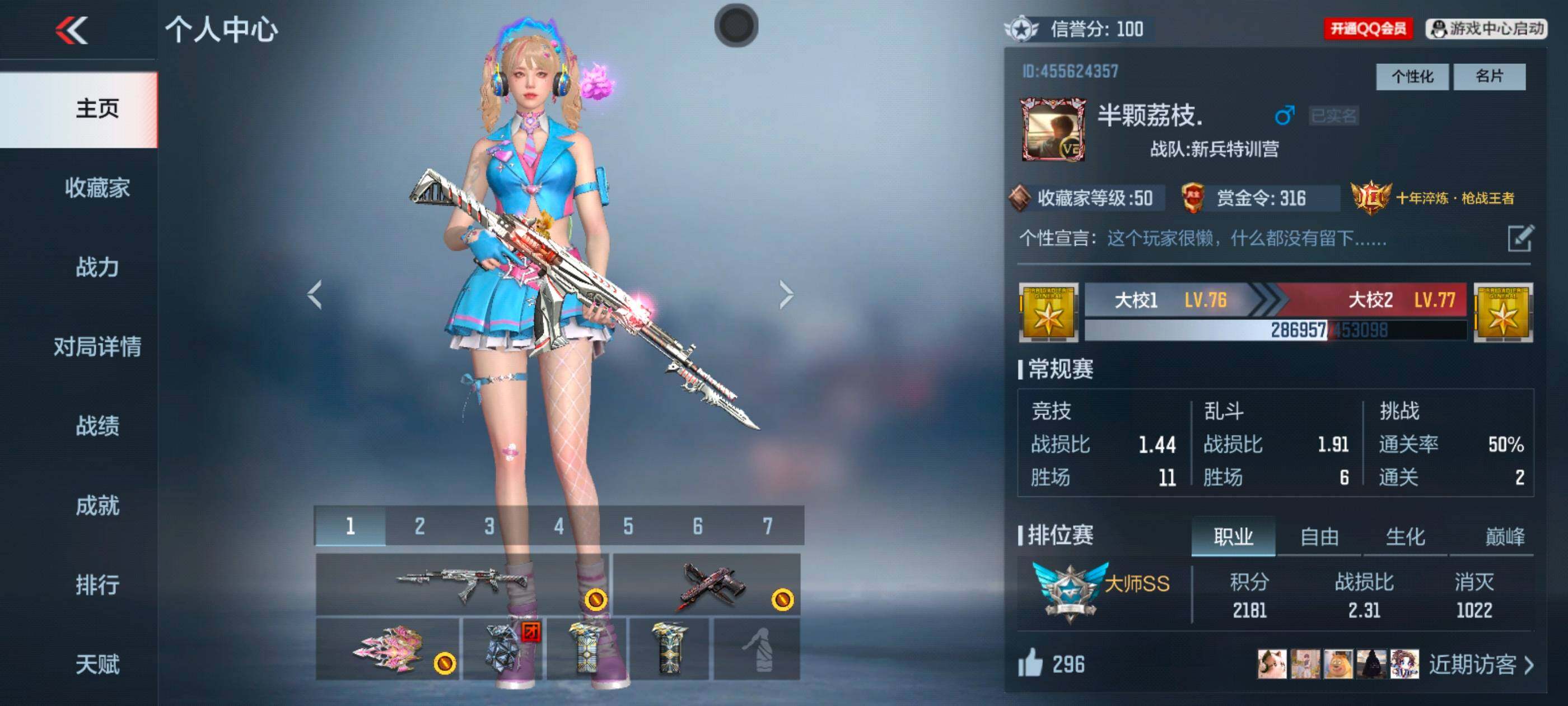 枪战王者账号安卓QQV2/2王者/110英雄/王者之尊/王者之霆/81机械纪元/SCAR白虎/M200幻神/黑铁COP+冰川守护/4屠龙/炽芒蝶刃/角色/宋雨琦-X/消灭音效/炎龙铠甲/