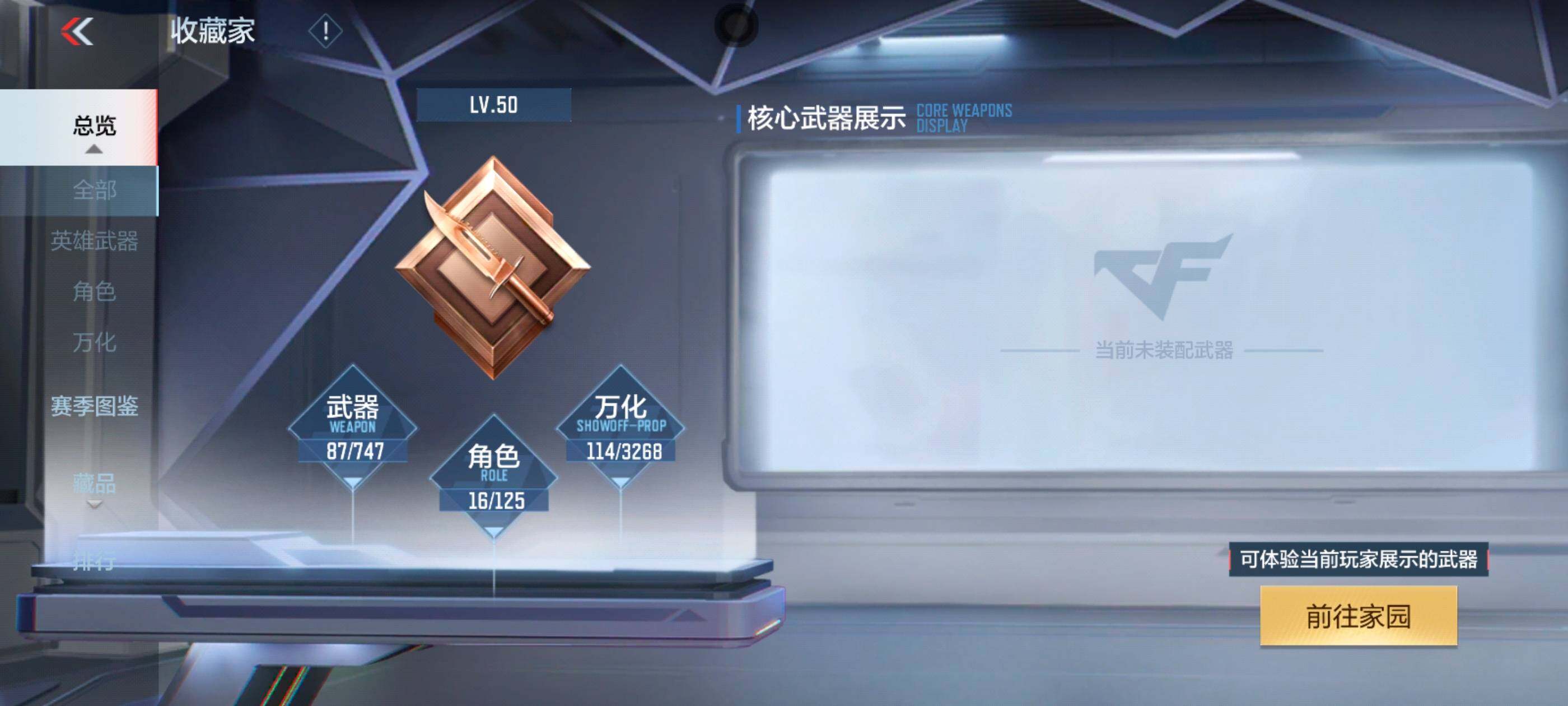 CFMXS40360枪战王者账号详情图4