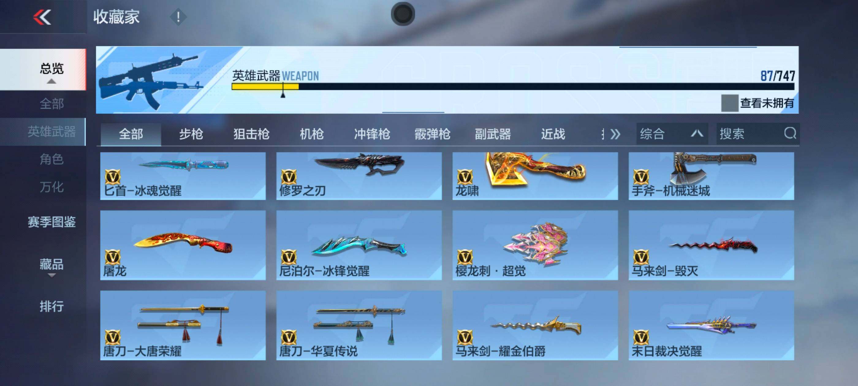 CFMXS40360枪战王者账号详情图10