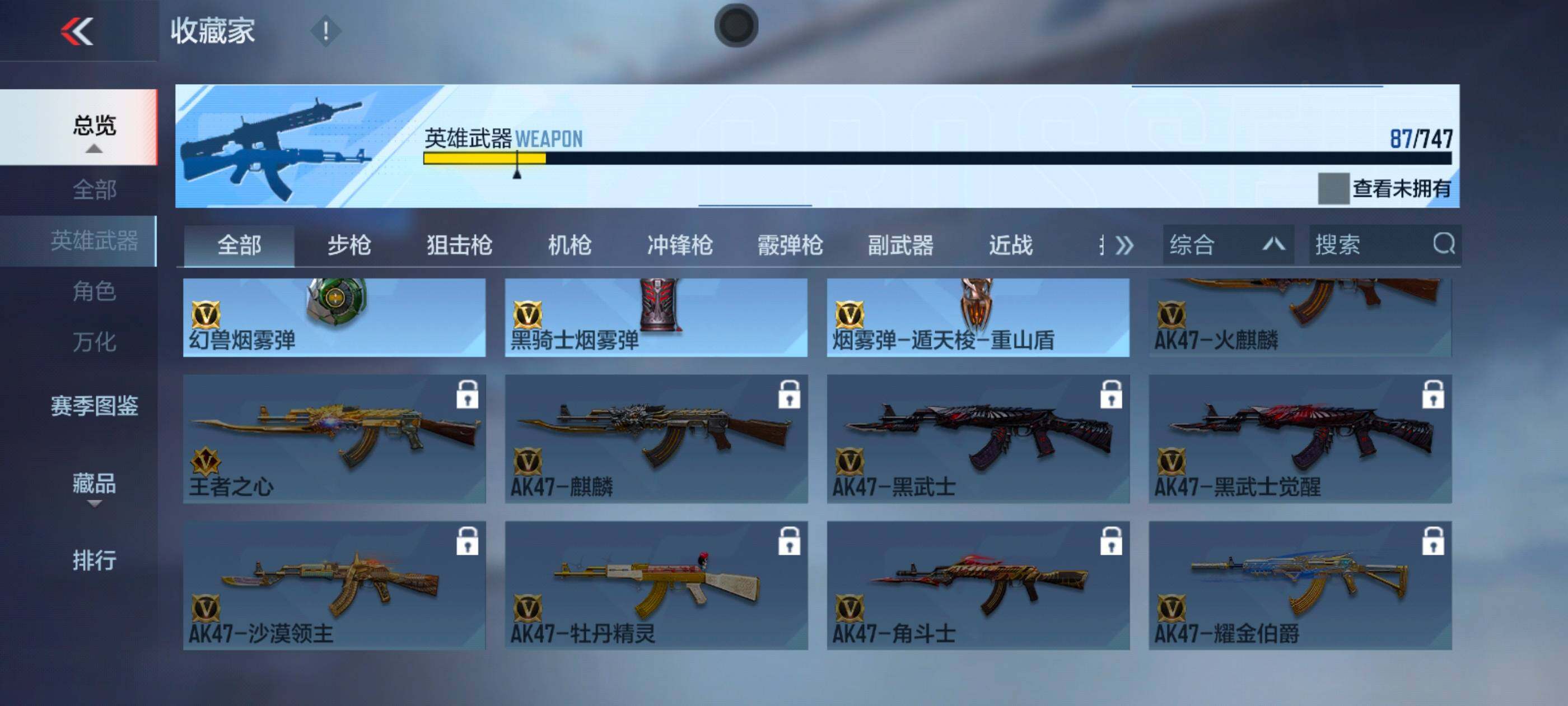 CFMXS40360枪战王者账号详情图12