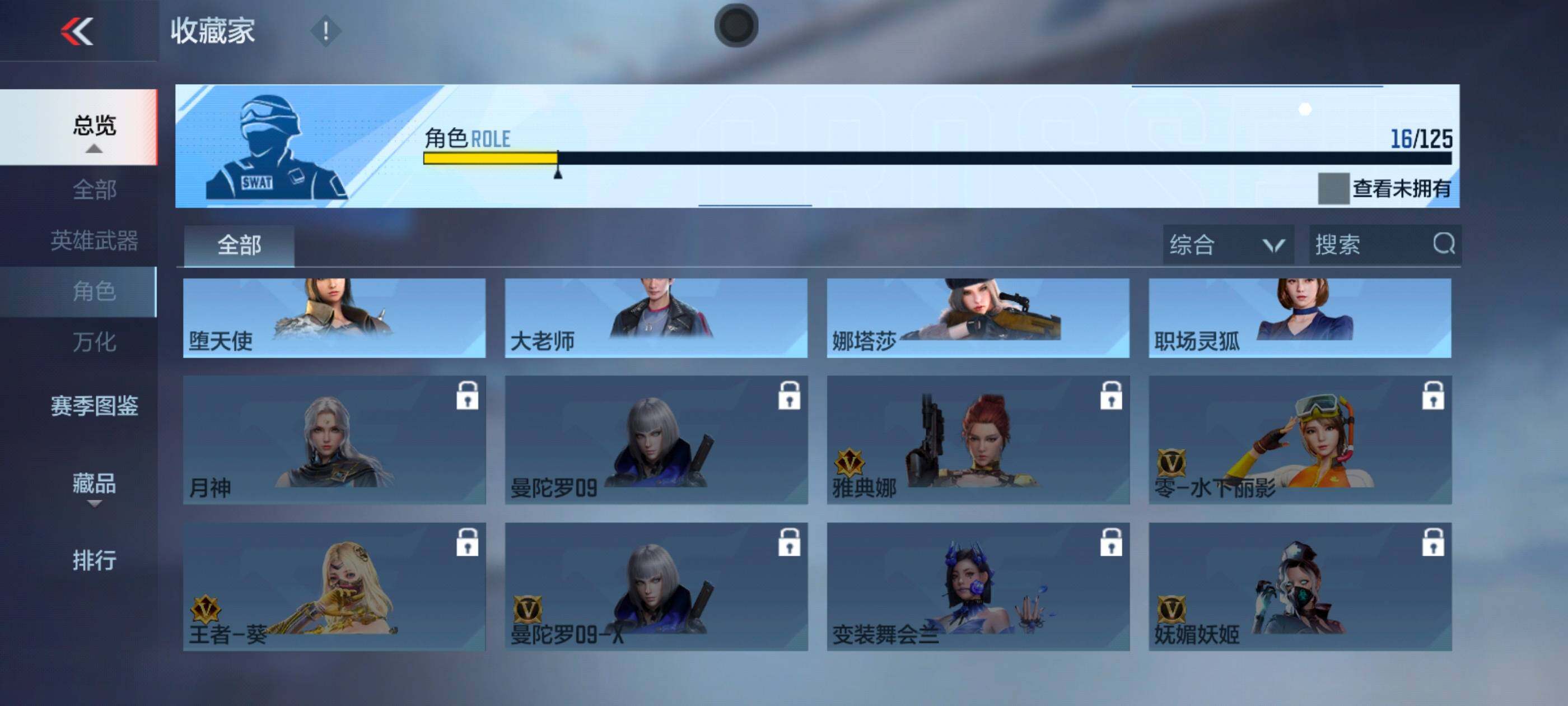 CFMXS40360枪战王者账号详情图14