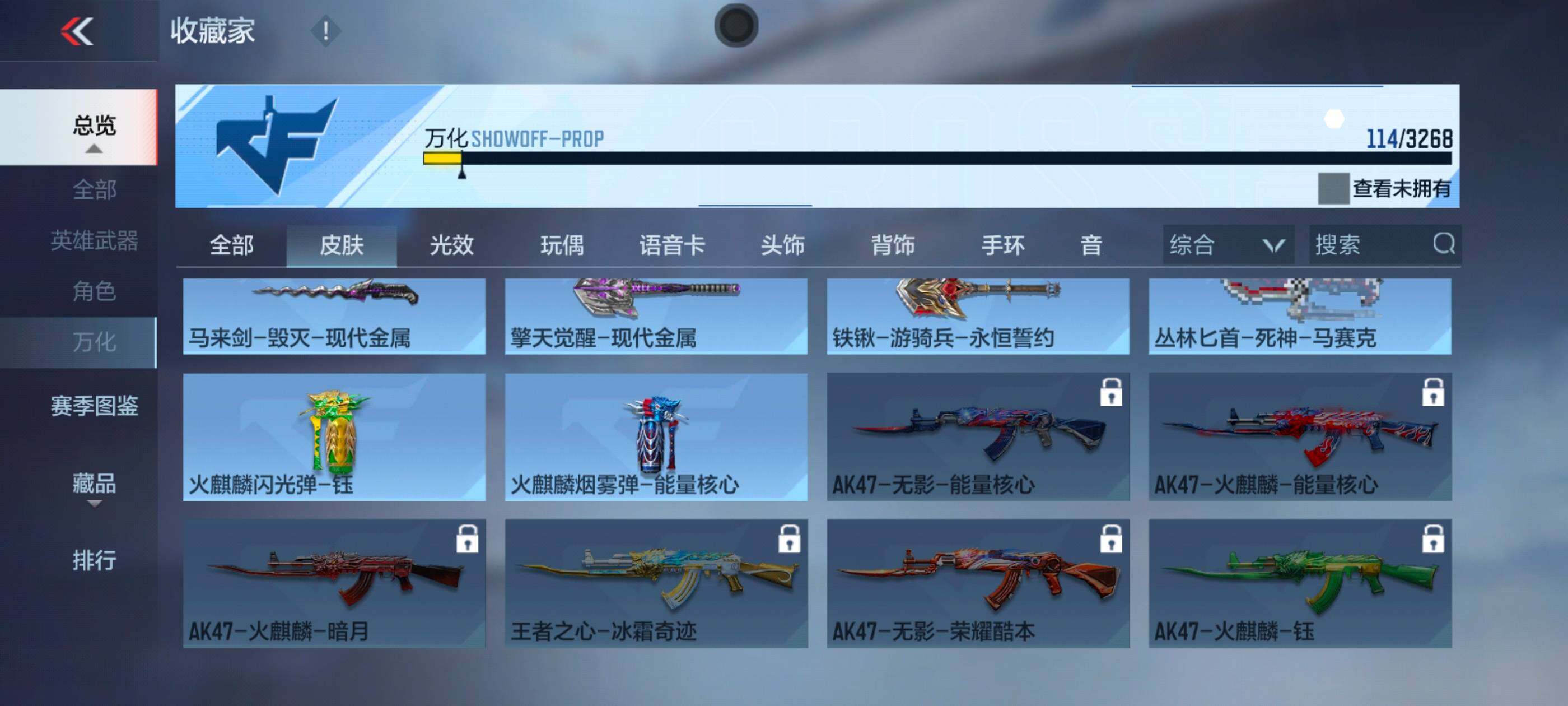 CFMXS40360枪战王者账号详情图16