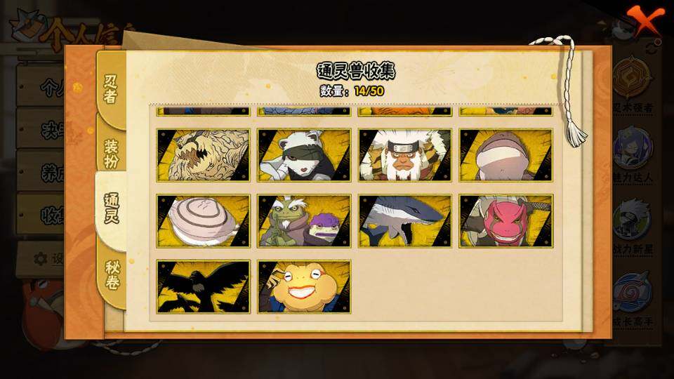 HYQM343496火影忍者账号详情图7