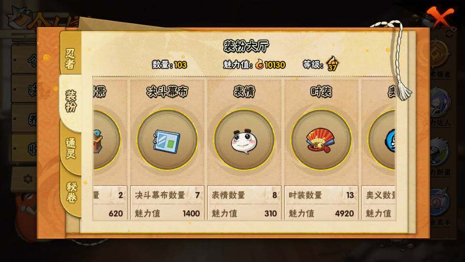 HYQM343496火影忍者账号详情图8