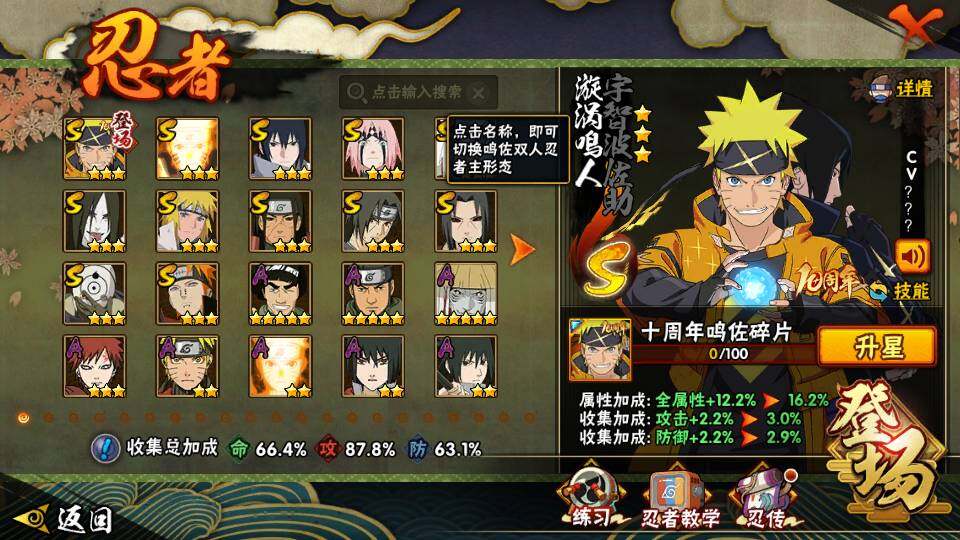 HYQM343496火影忍者账号详情图9