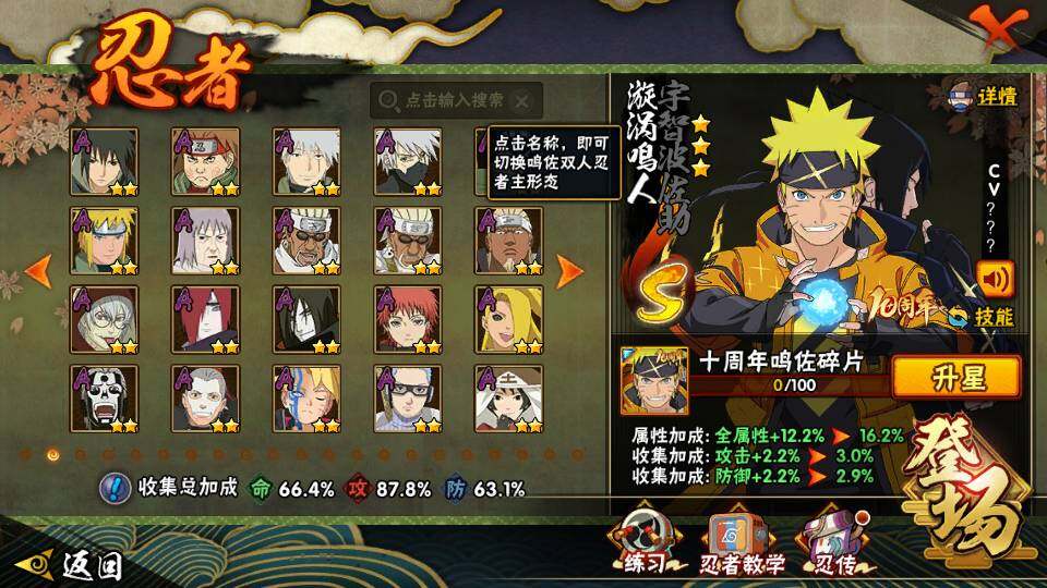 HYQM343496火影忍者账号详情图10